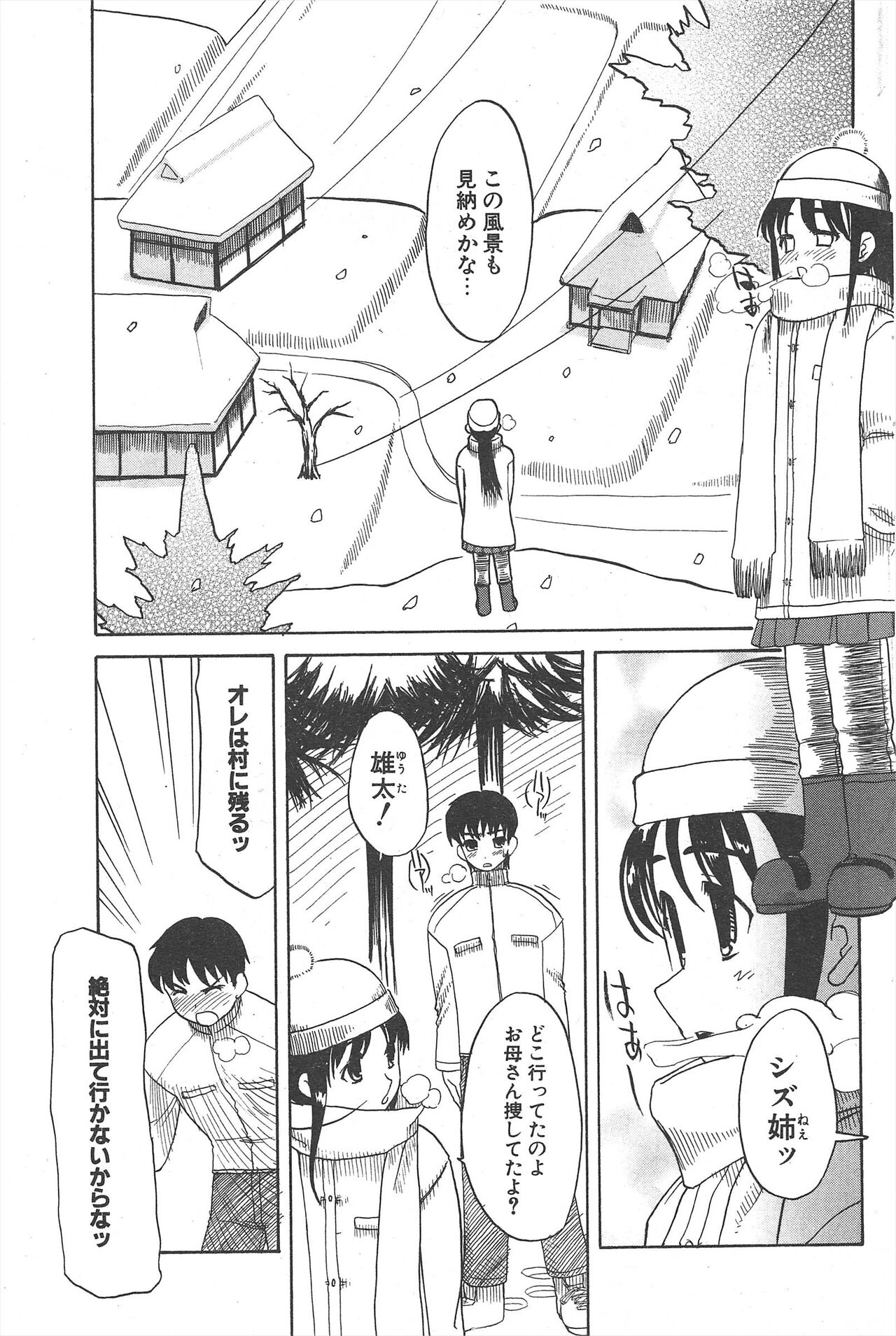 Comic Potpourri Club 2005-03 image number 93