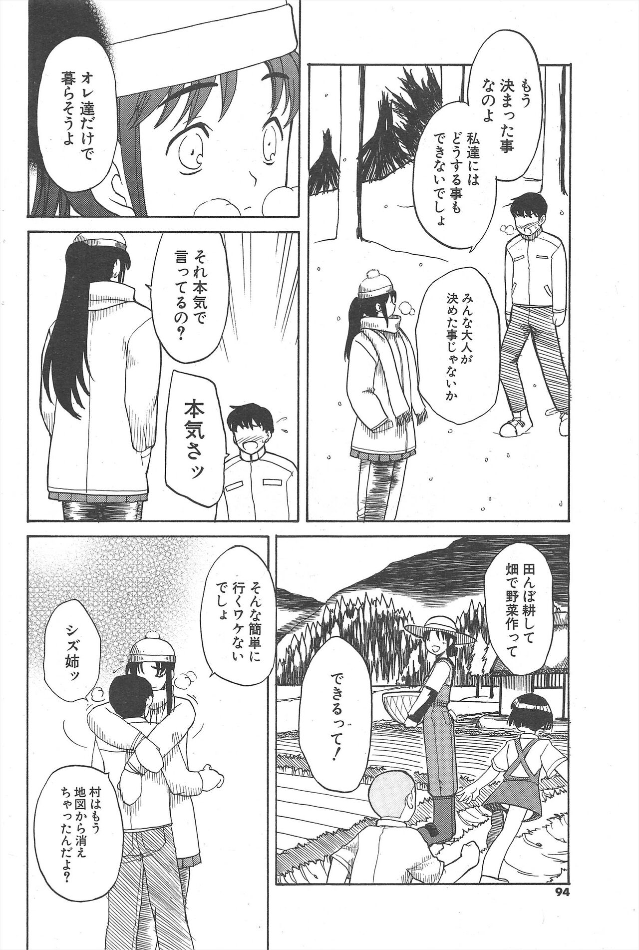 Comic Potpourri Club 2005-03 image number 94