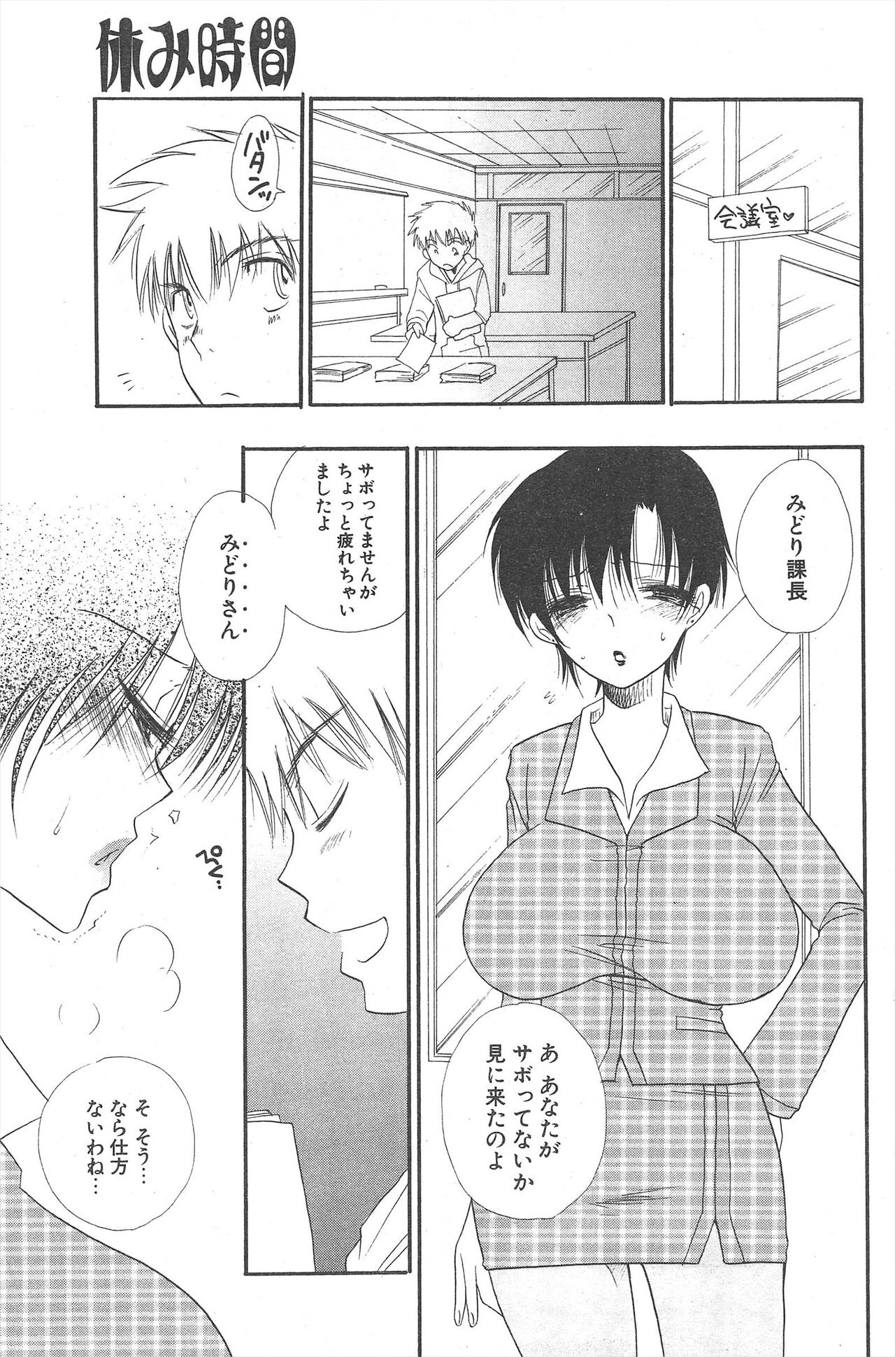 Comic Potpourri Club 2005-03 image number 125