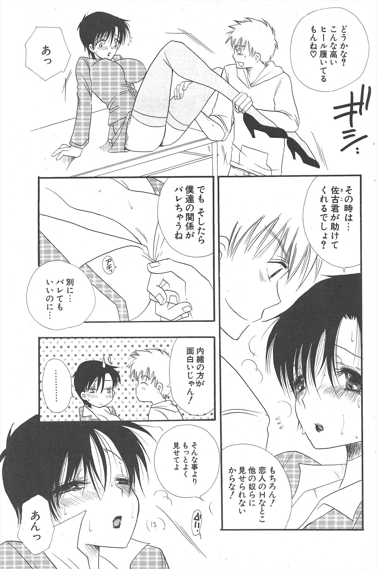 Comic Potpourri Club 2005-03 image number 127