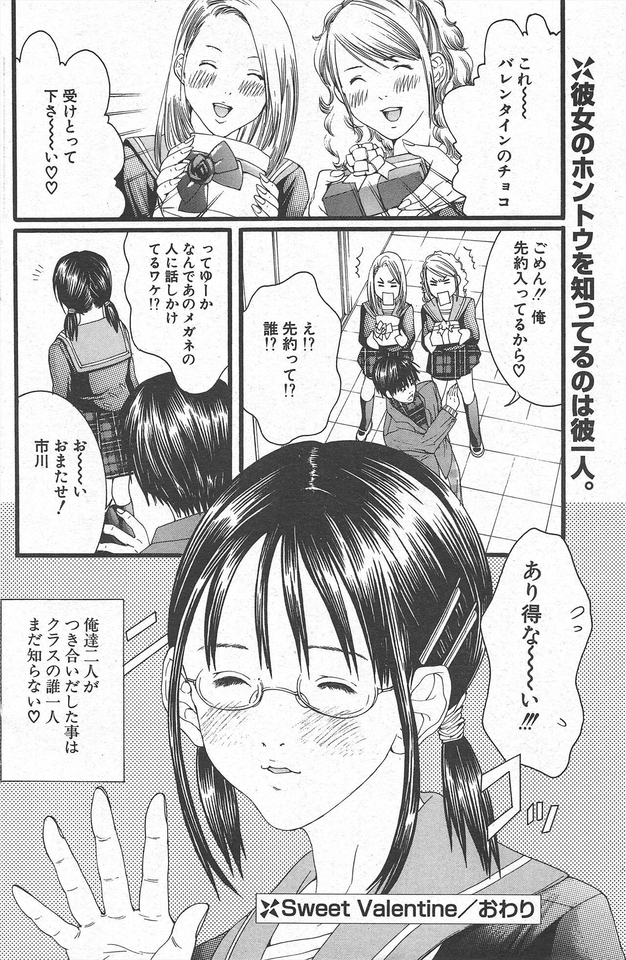 Comic Potpourri Club 2005-03 image number 154