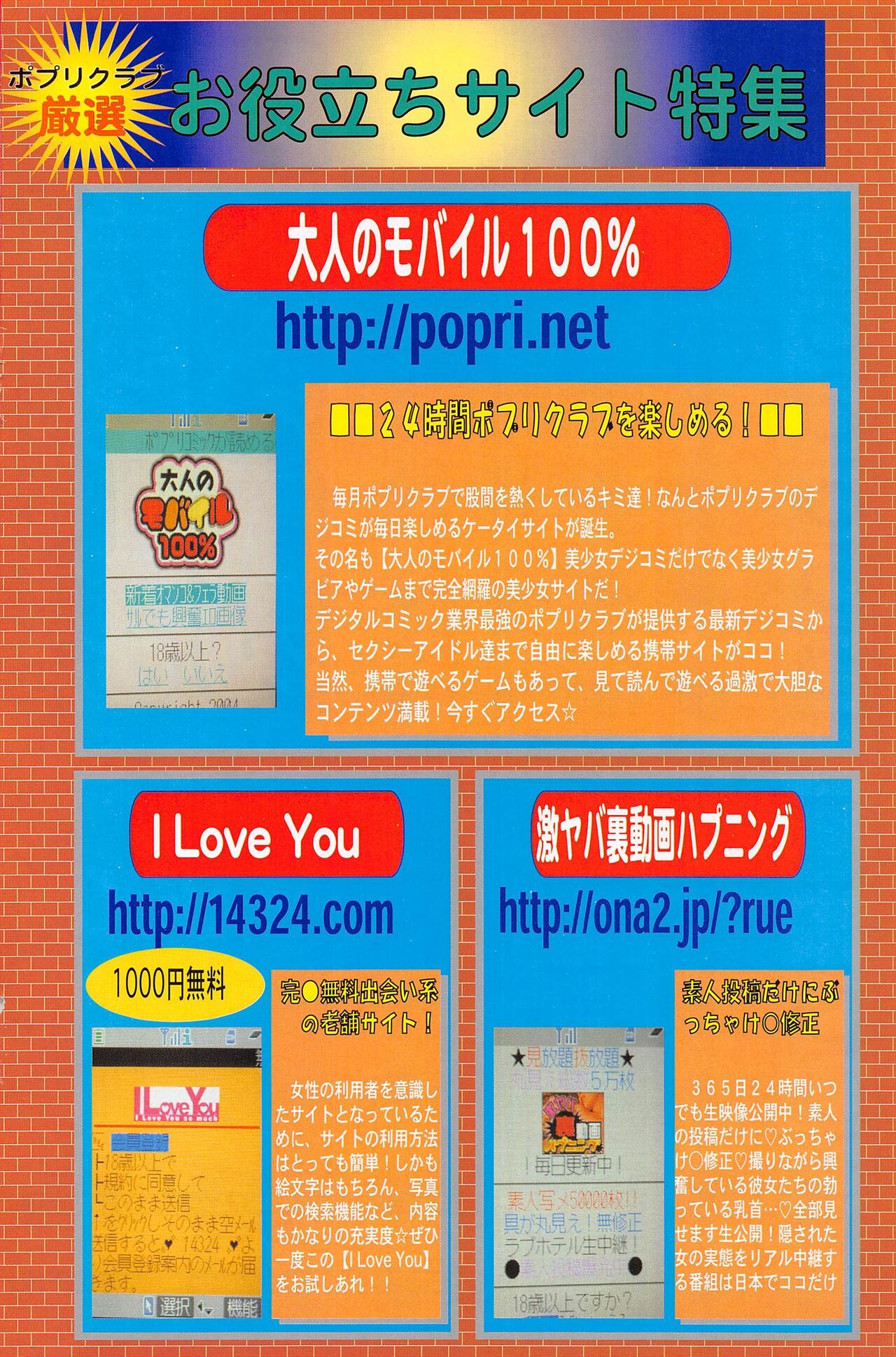 Comic Potpourri Club 2005-03 image number 158