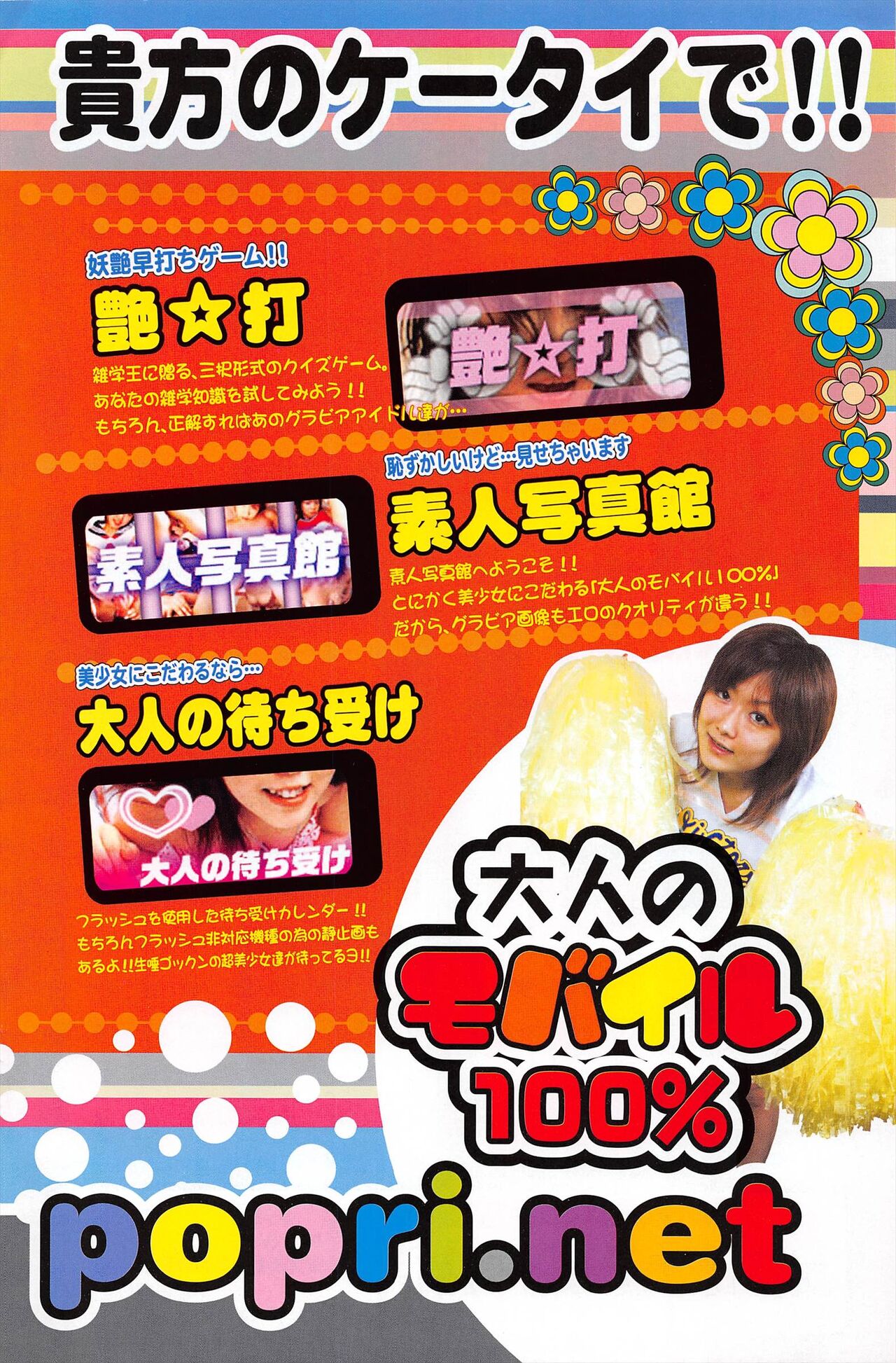 Comic Potpourri Club 2005-03 image number 160