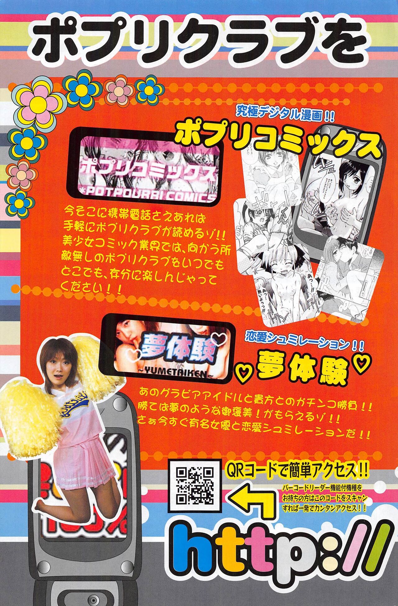 Comic Potpourri Club 2005-03 image number 161