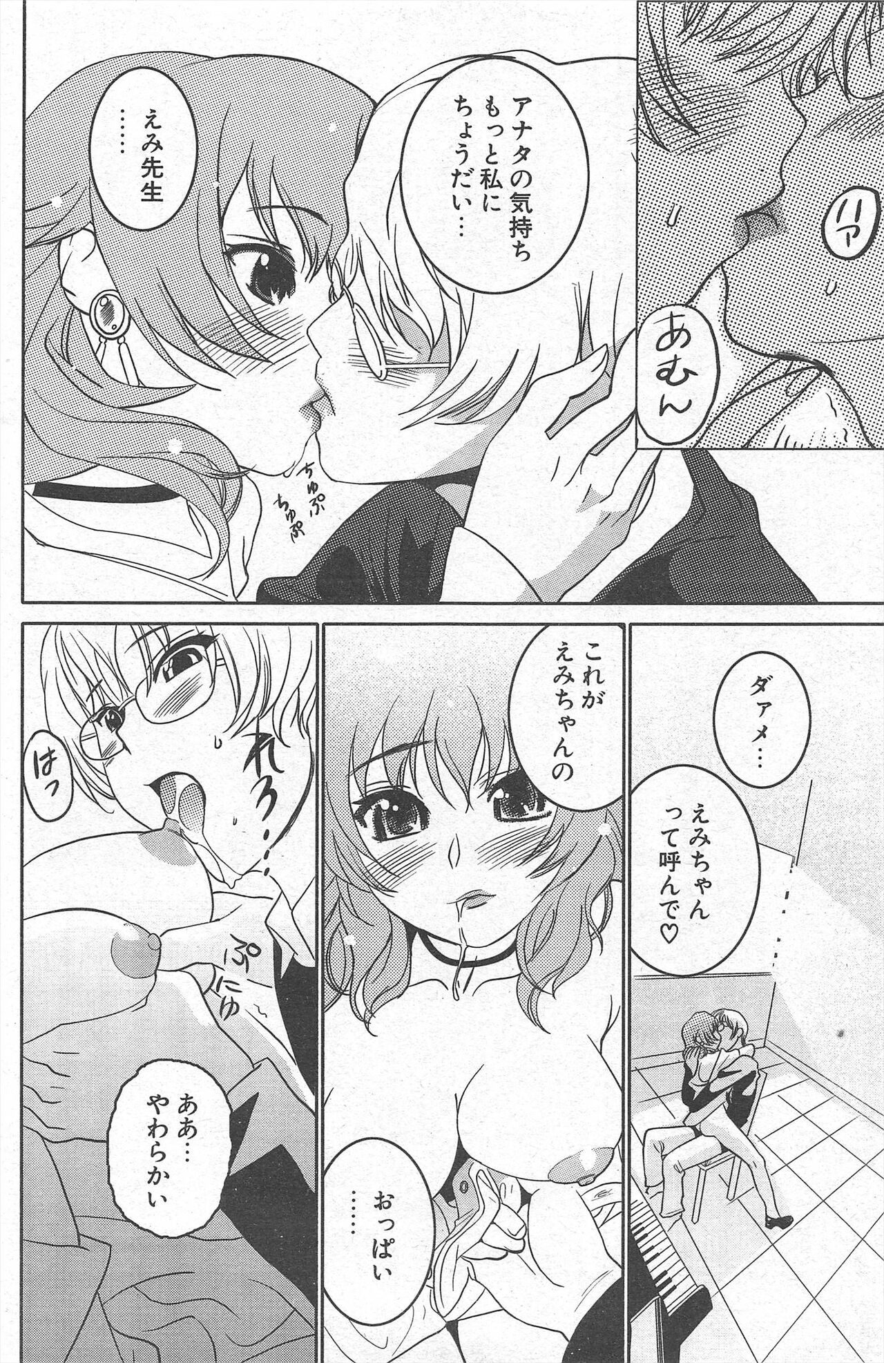 Comic Potpourri Club 2005-03 image number 170