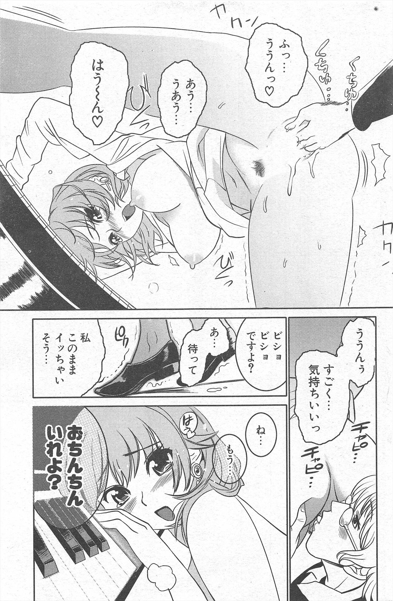 Comic Potpourri Club 2005-03 image number 173