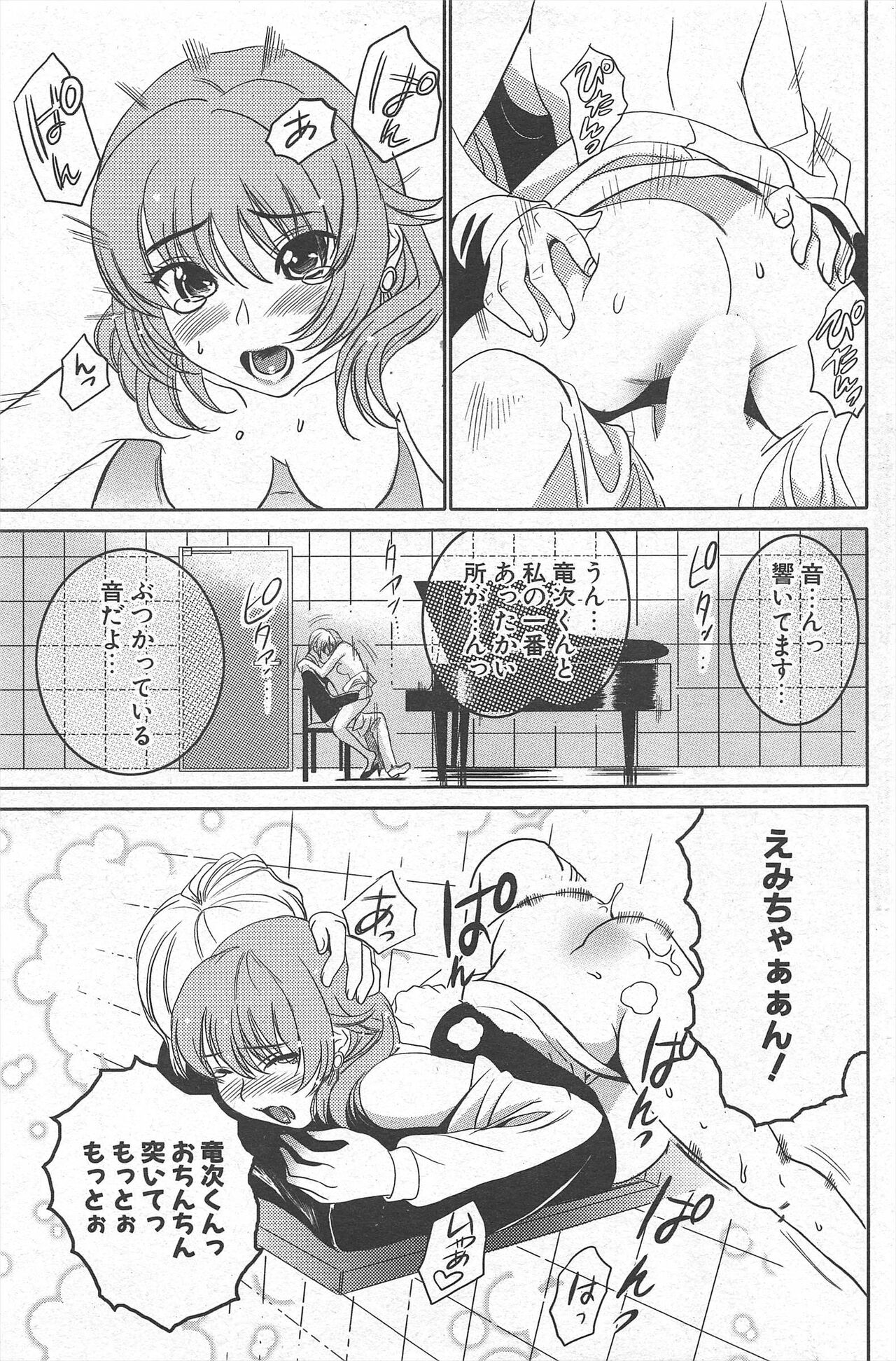 Comic Potpourri Club 2005-03 image number 175