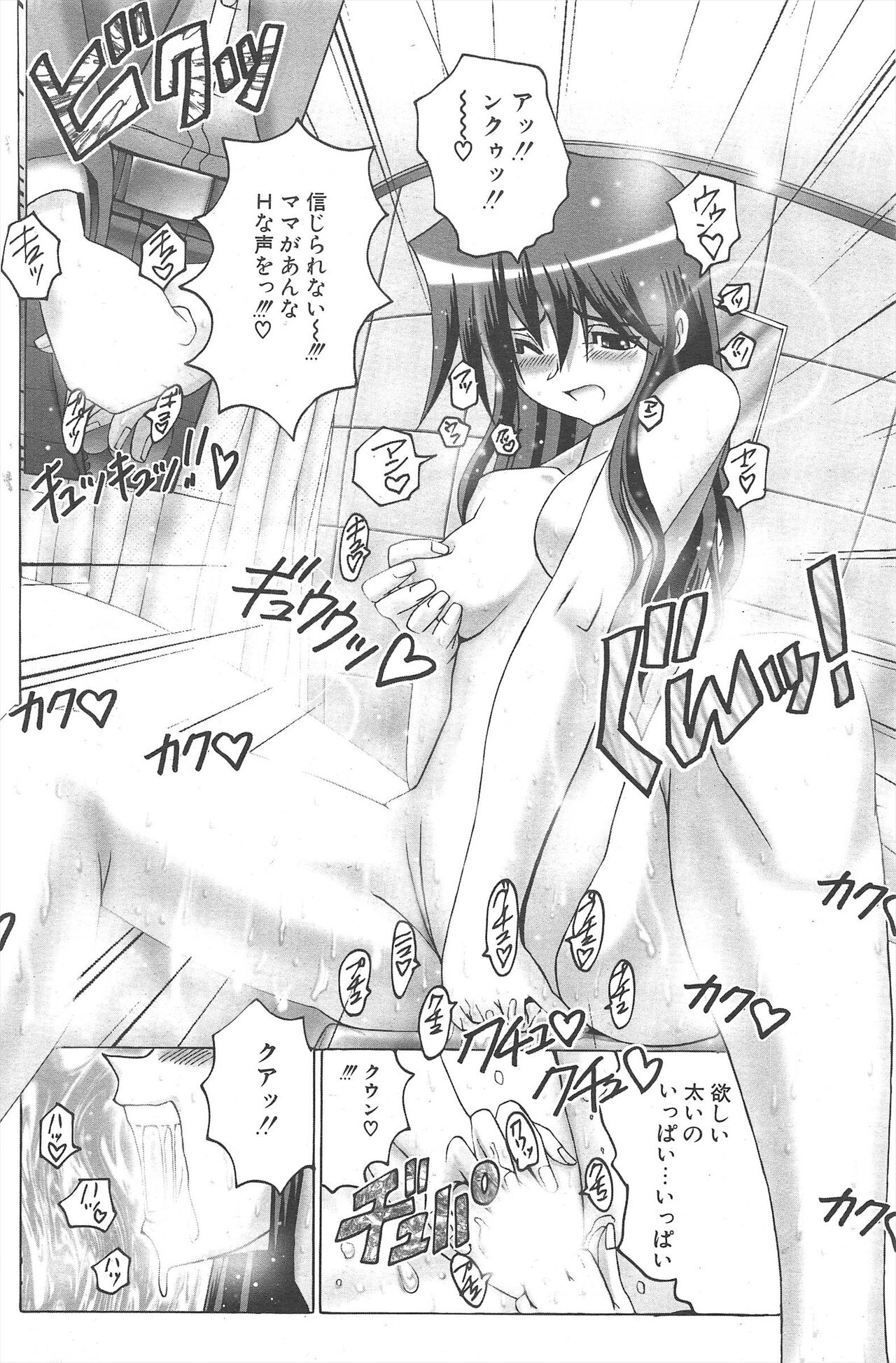 Comic Potpourri Club 2005-03 image number 182