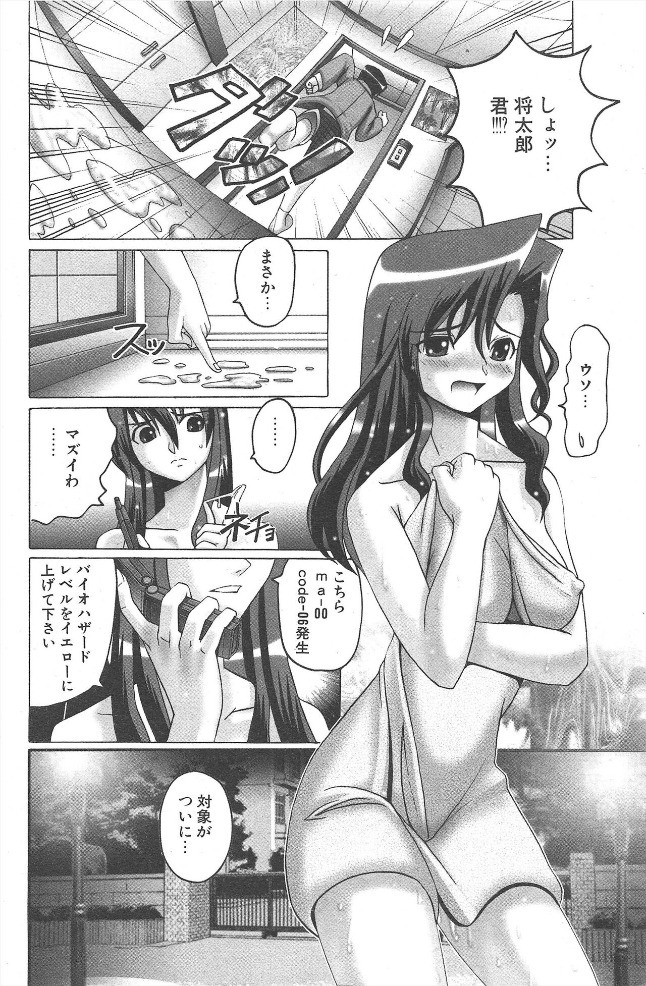 Comic Potpourri Club 2005-03 image number 184