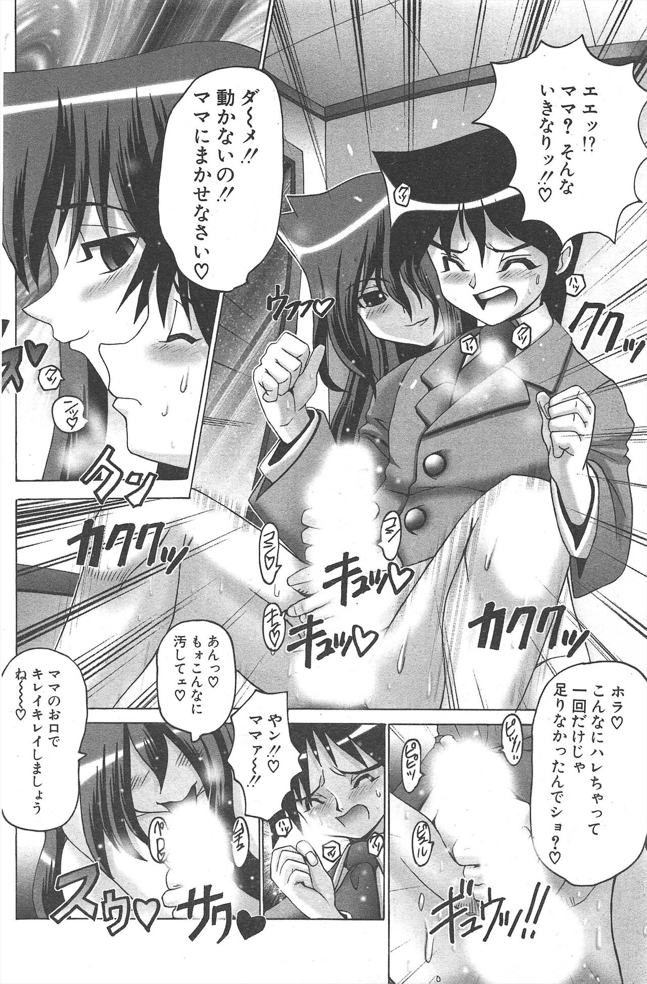 Comic Potpourri Club 2005-03 image number 188