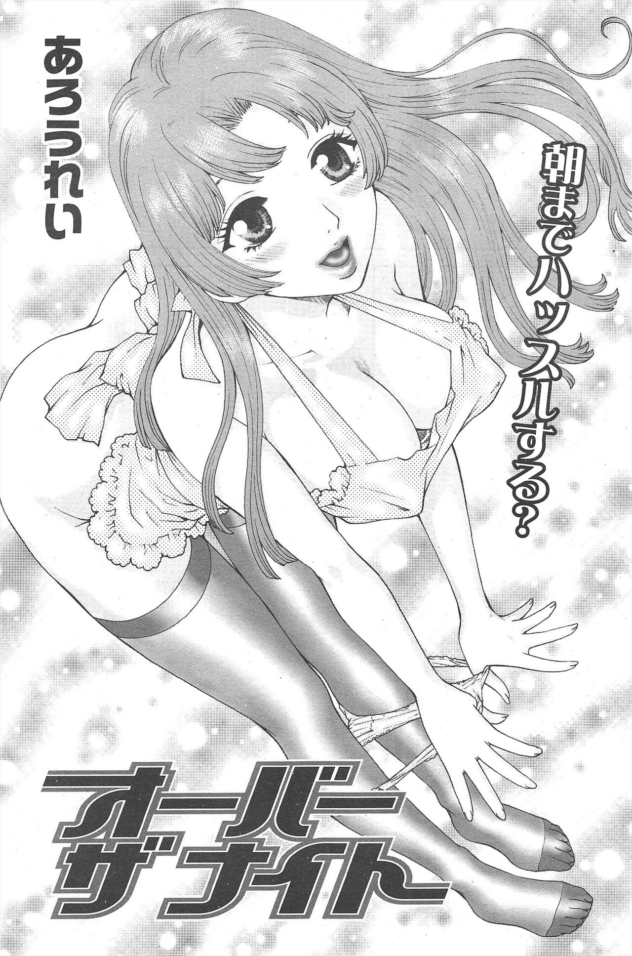 Comic Potpourri Club 2005-03 image number 195