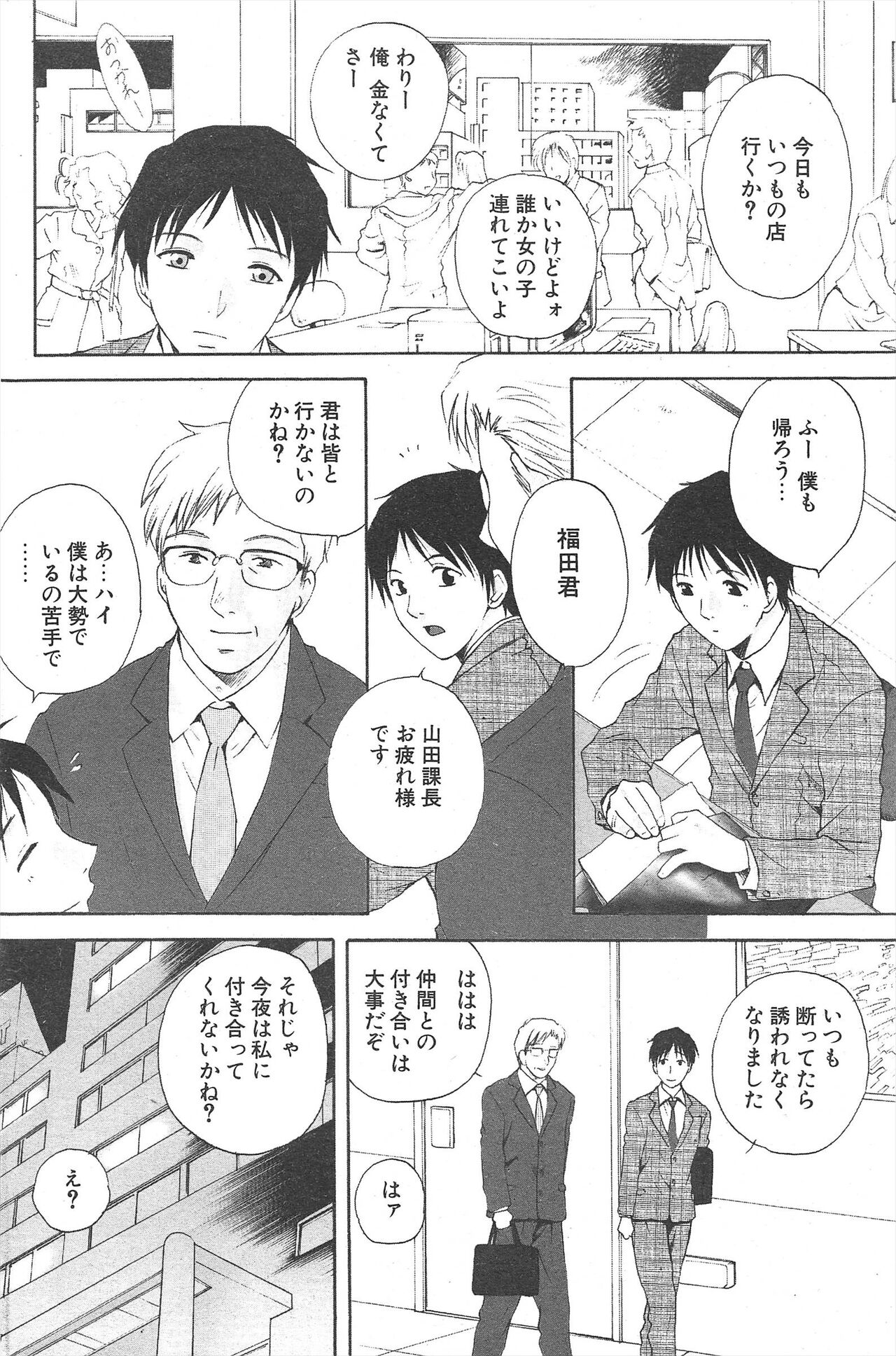 Comic Potpourri Club 2005-03 image number 196