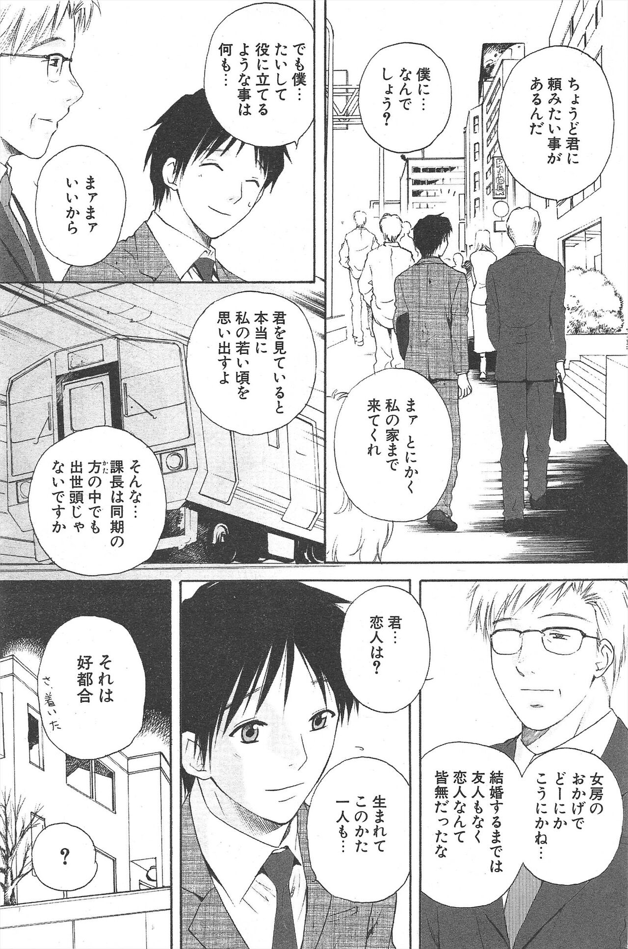 Comic Potpourri Club 2005-03 image number 197