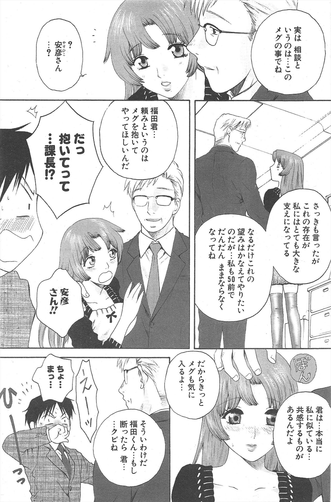 Comic Potpourri Club 2005-03 image number 199