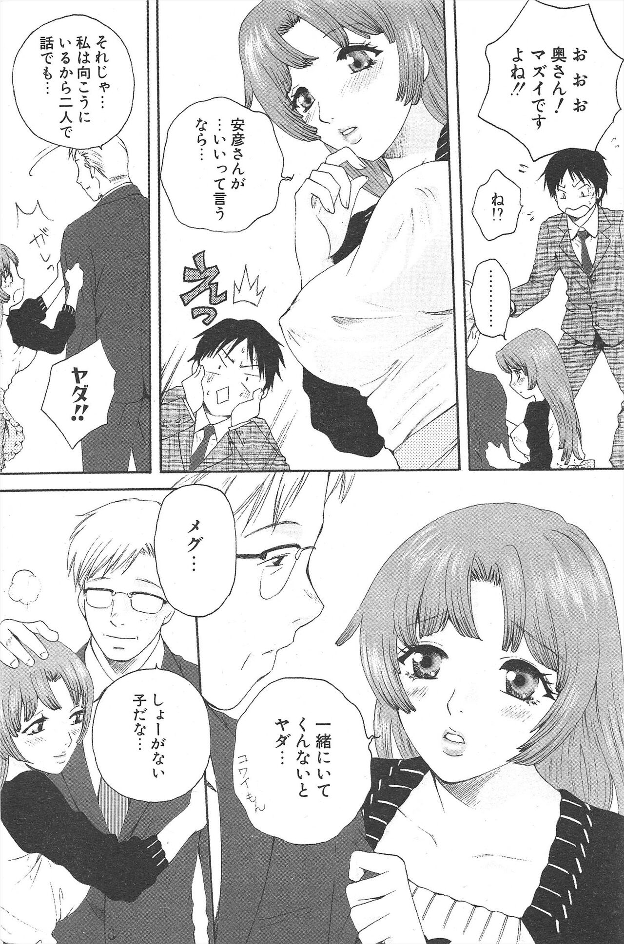 Comic Potpourri Club 2005-03 image number 200