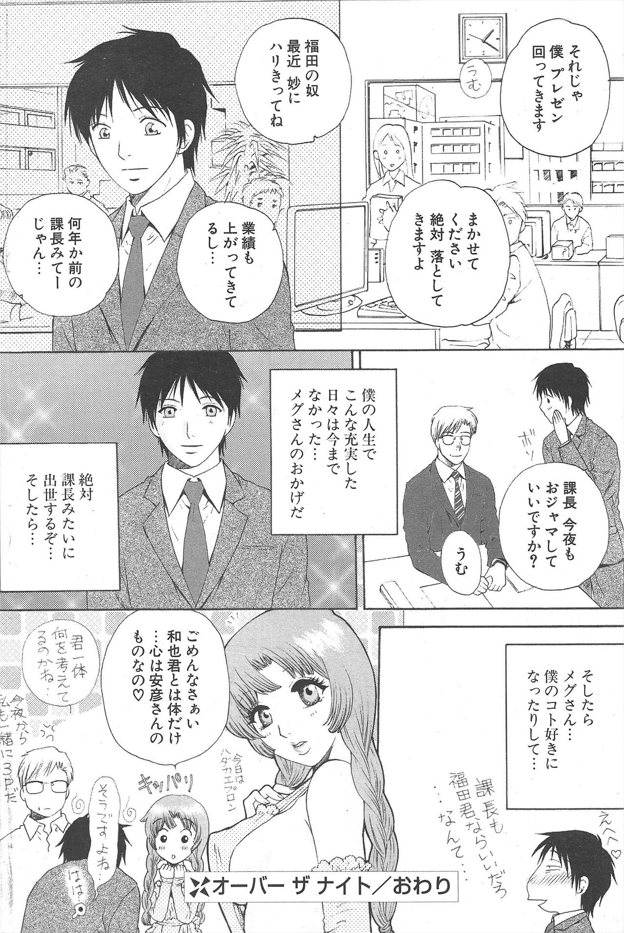 Comic Potpourri Club 2005-03 image number 214