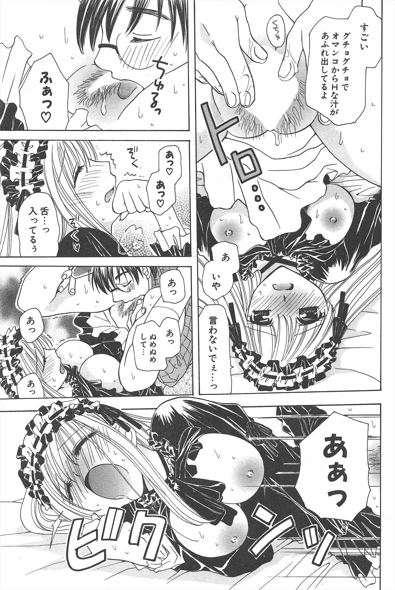 Comic Potpourri Club 2005-03 image number 225