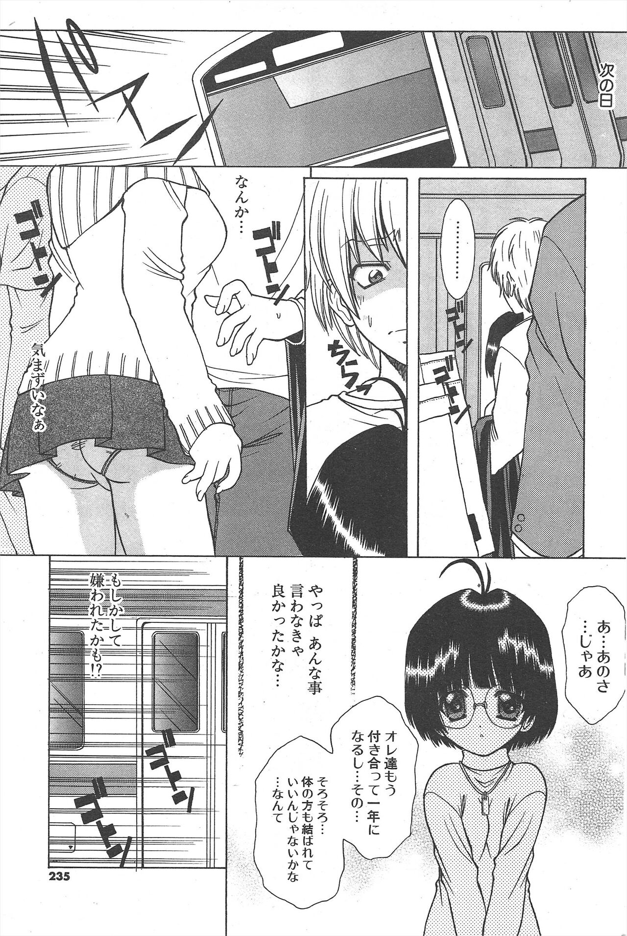 Comic Potpourri Club 2005-03 image number 235