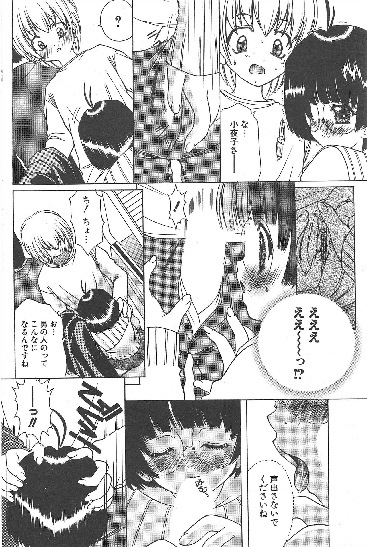 Comic Potpourri Club 2005-03 image number 238