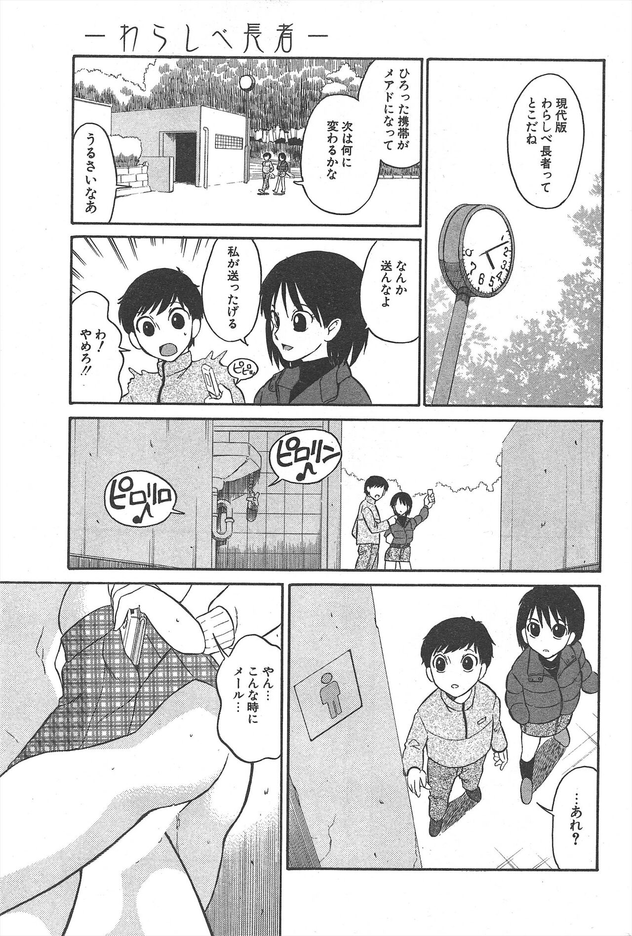 Comic Potpourri Club 2005-03 image number 257