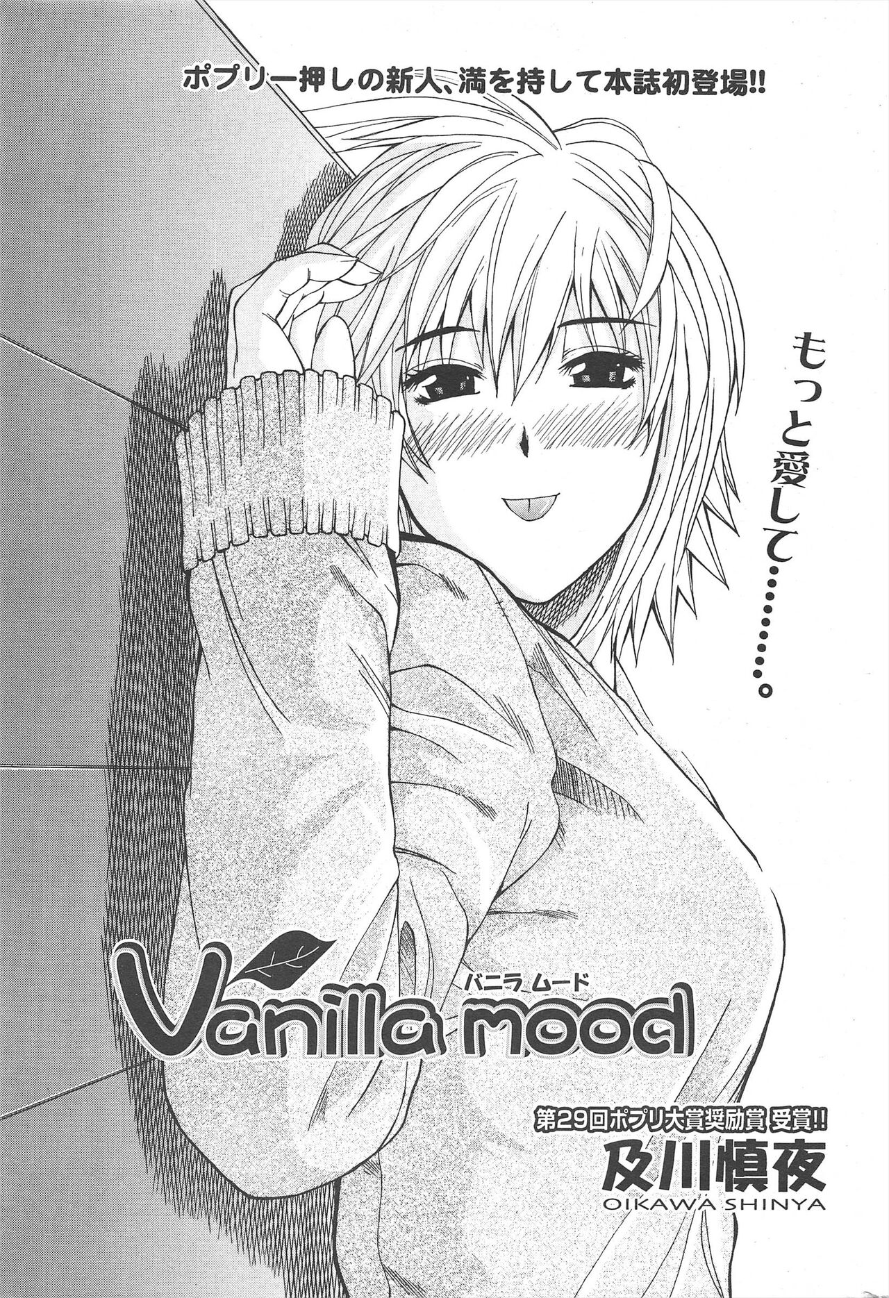 Comic Potpourri Club 2005-03 image number 275