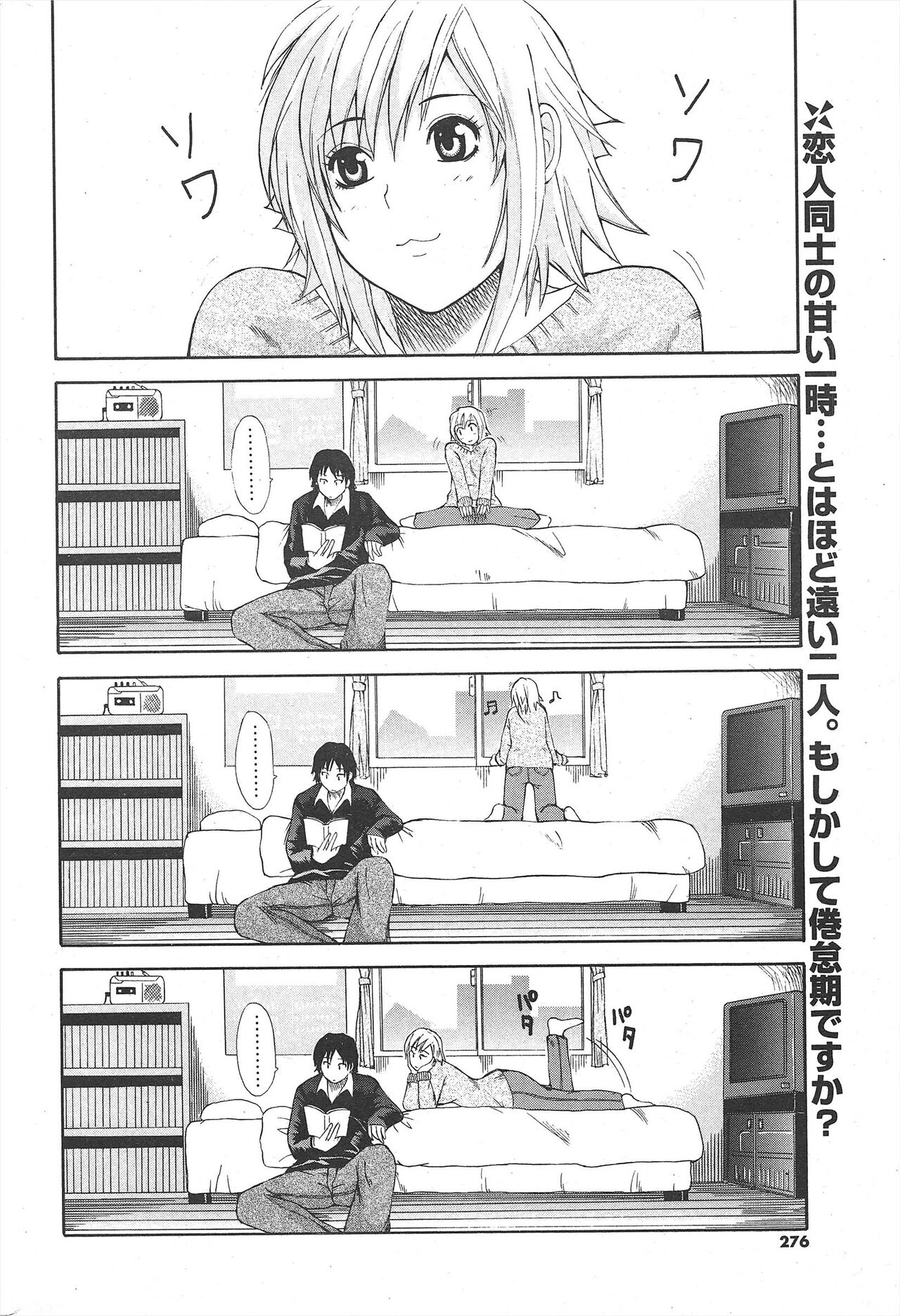 Comic Potpourri Club 2005-03 image number 276