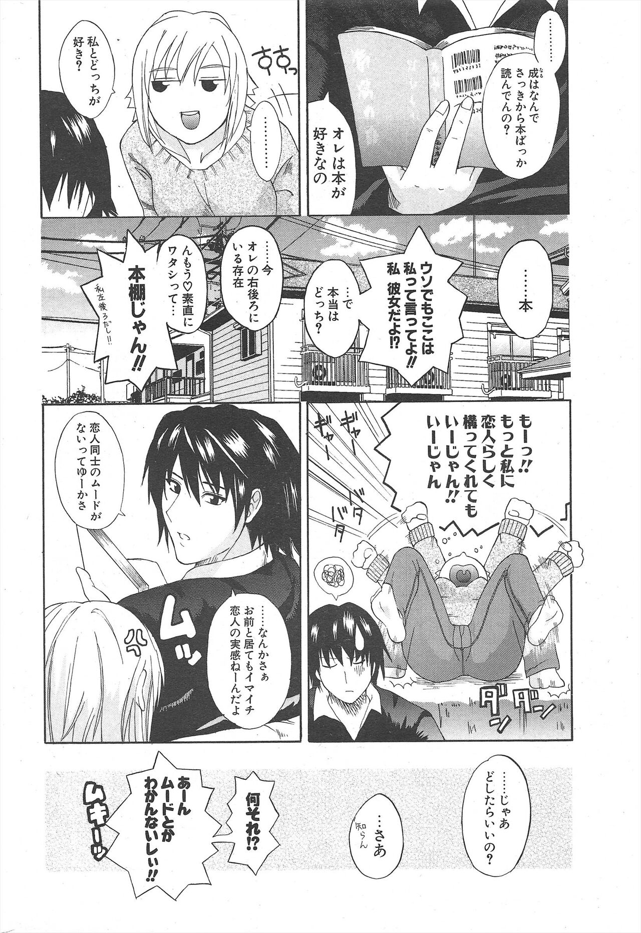 Comic Potpourri Club 2005-03 image number 278