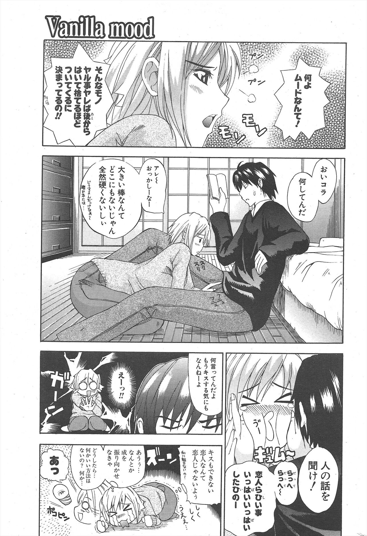 Comic Potpourri Club 2005-03 image number 279