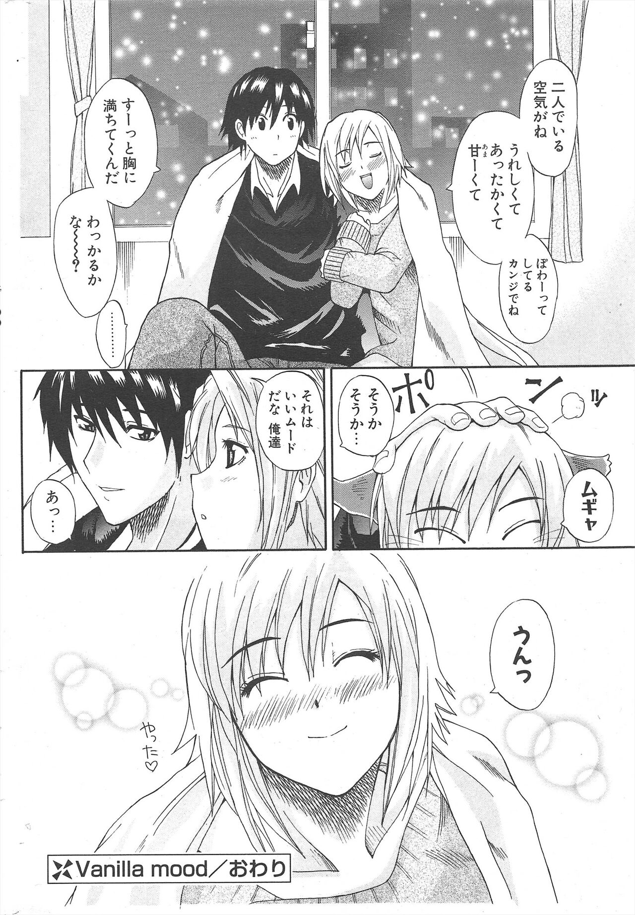 Comic Potpourri Club 2005-03 image number 290