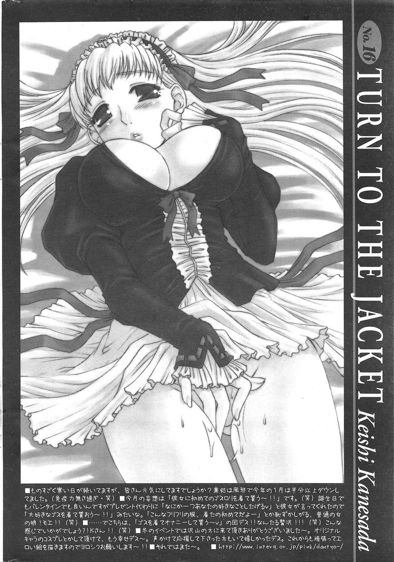 Comic Potpourri Club 2005-03 image number 302