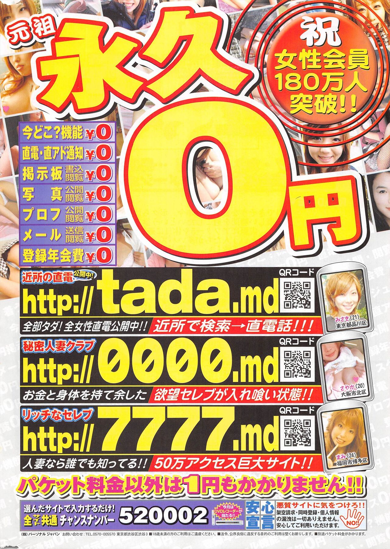 Comic Potpourri Club 2005-03 image number 310