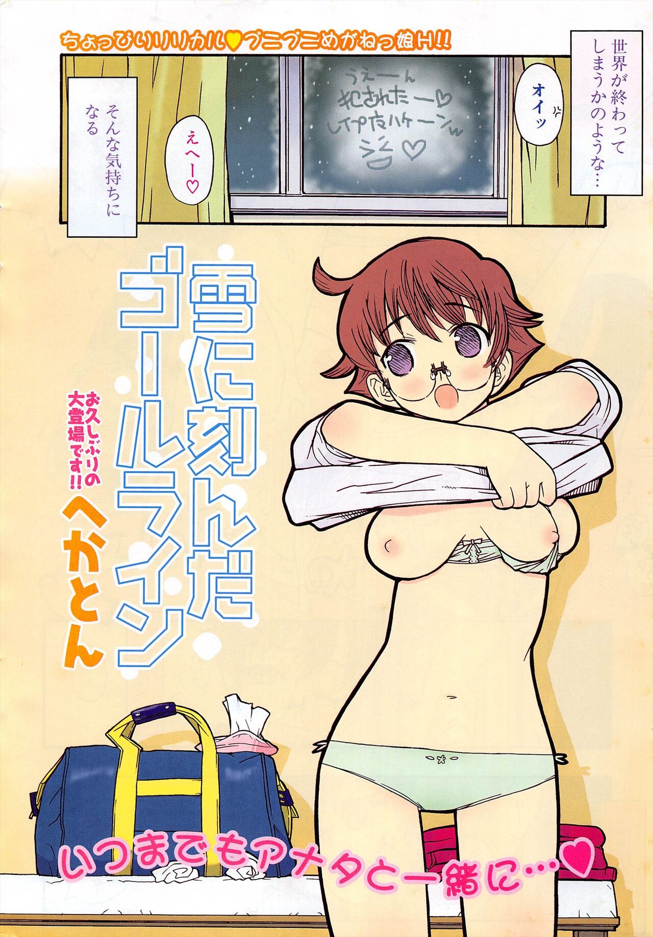 Comic Potpourri Club 2005-04 imagen número 10