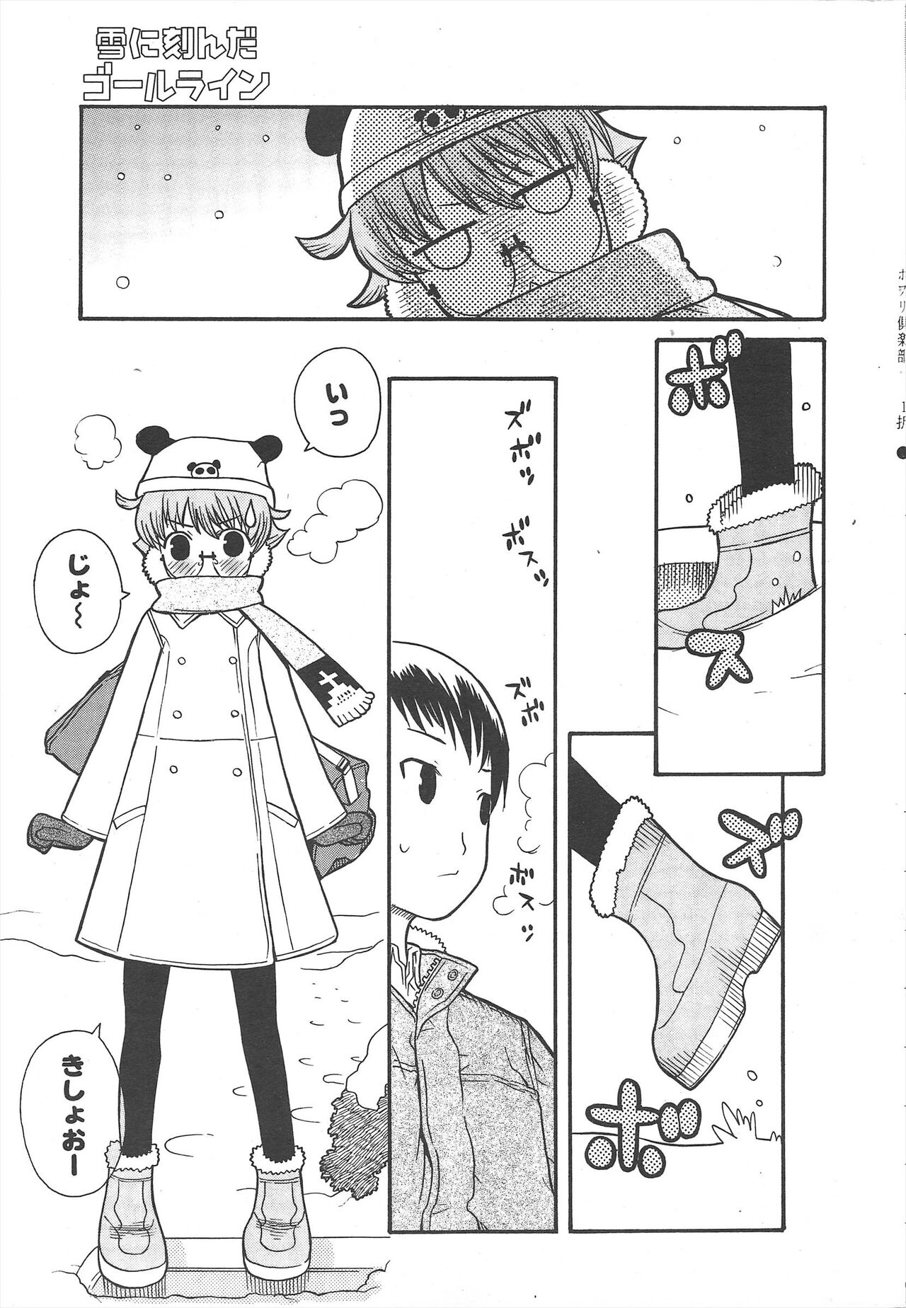 Comic Potpourri Club 2005-04 imagen número 11