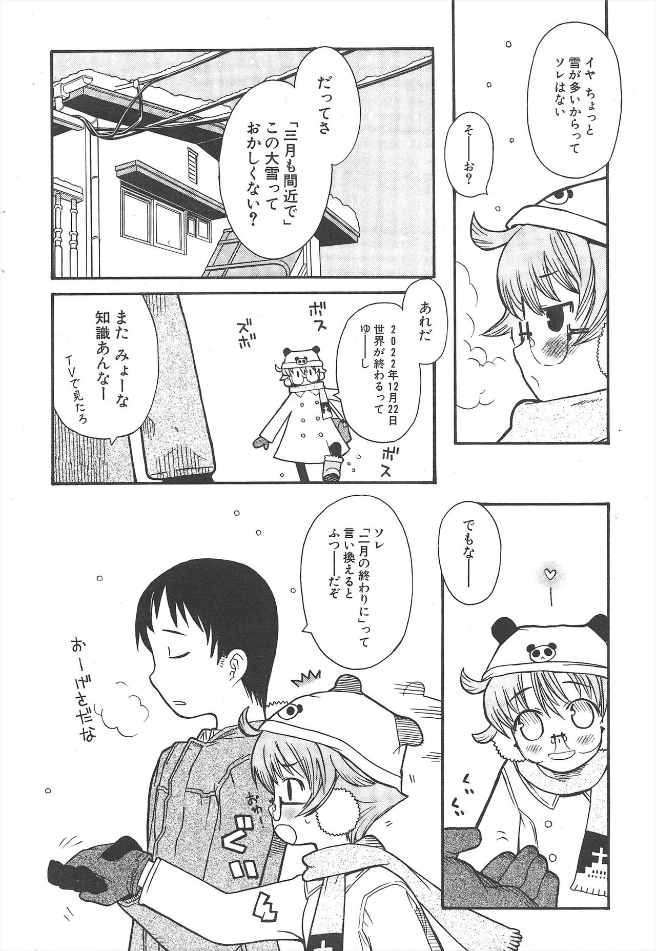 Comic Potpourri Club 2005-04 imagen número 12