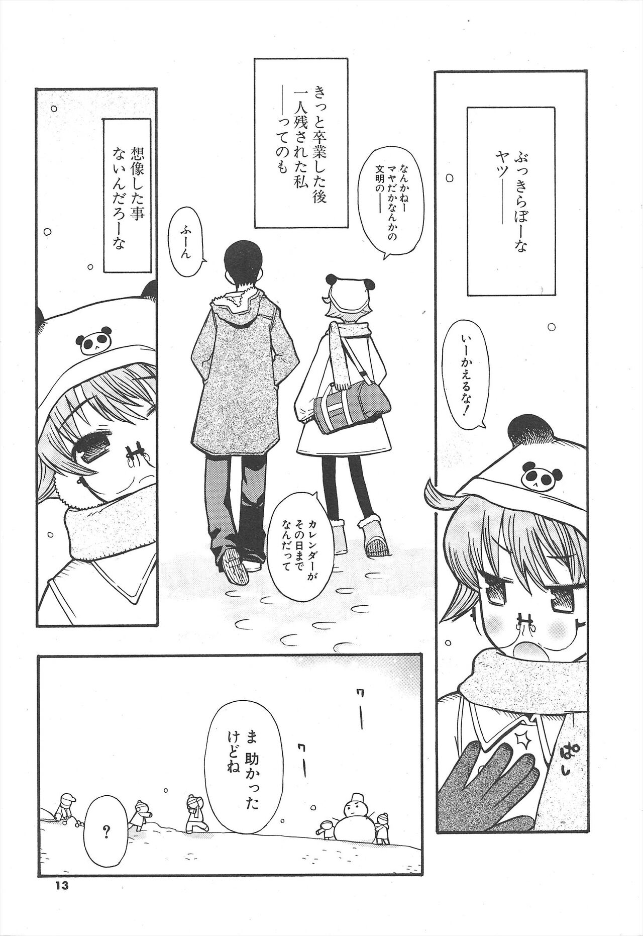 Comic Potpourri Club 2005-04 imagen número 13