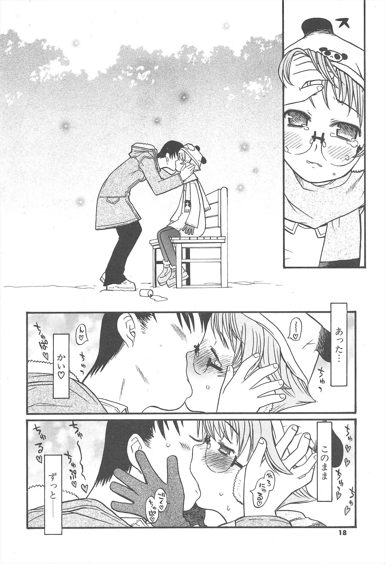 Comic Potpourri Club 2005-04 imagen número 18