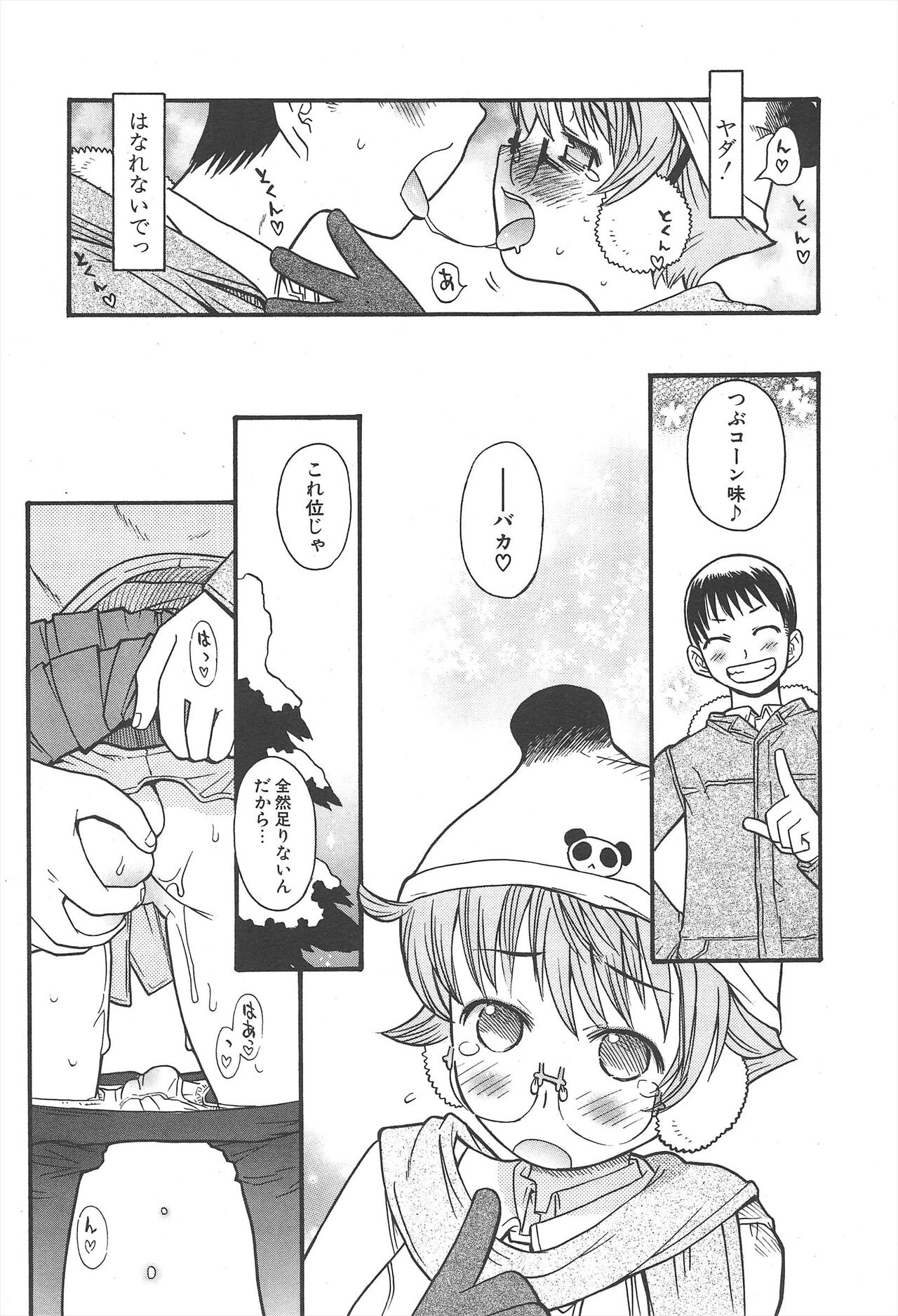 Comic Potpourri Club 2005-04 imagen número 19