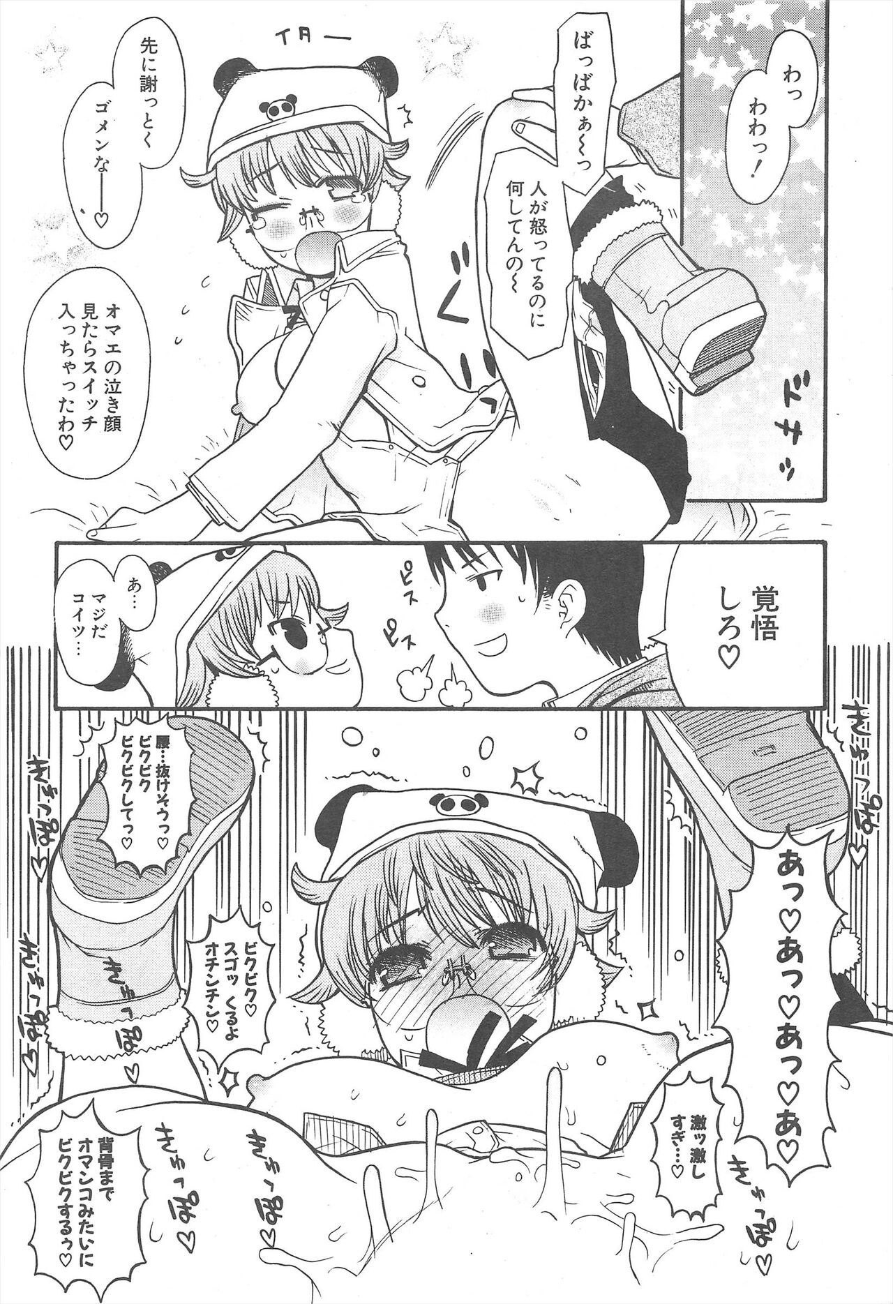 Comic Potpourri Club 2005-04 imagen número 23