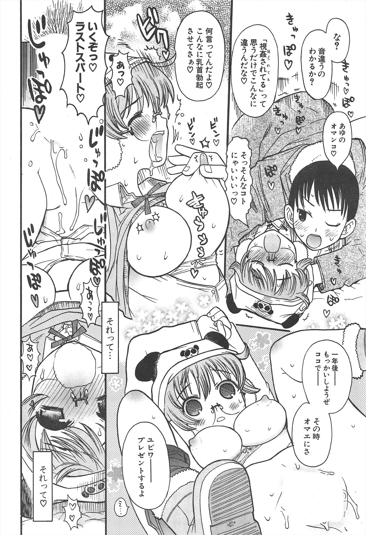 Comic Potpourri Club 2005-04 imagen número 24