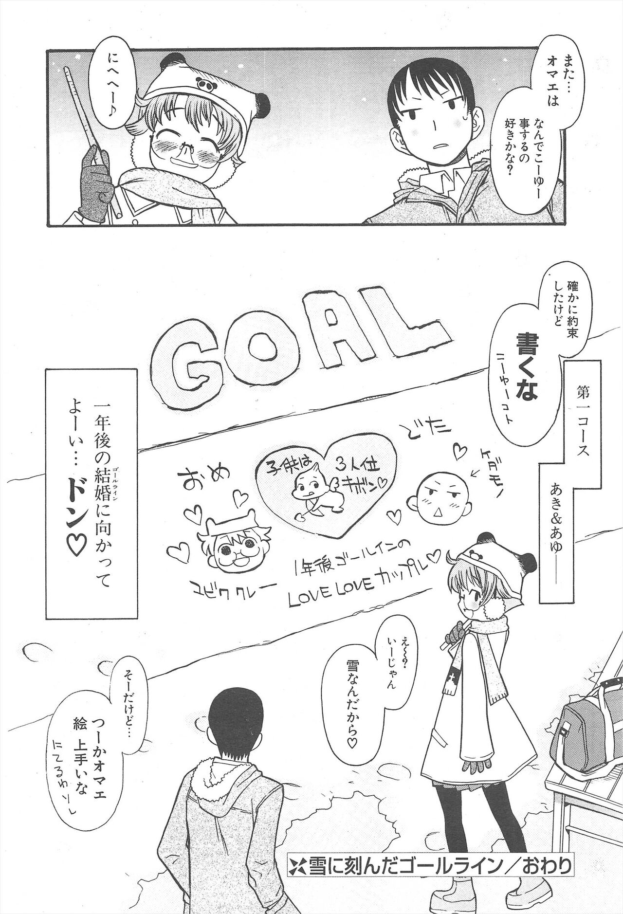 Comic Potpourri Club 2005-04 imagen número 26