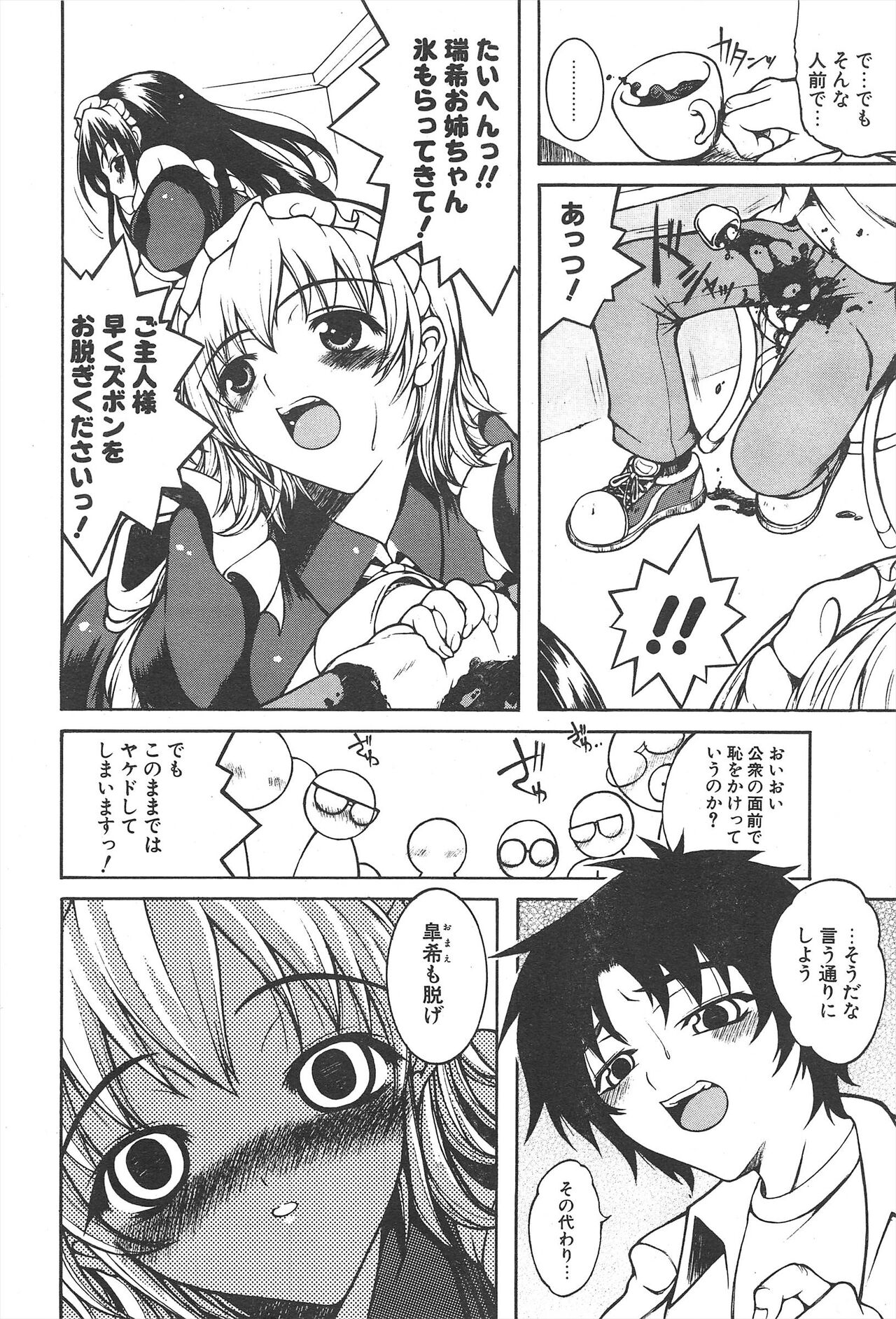 Comic Potpourri Club 2005-04 imagen número 34