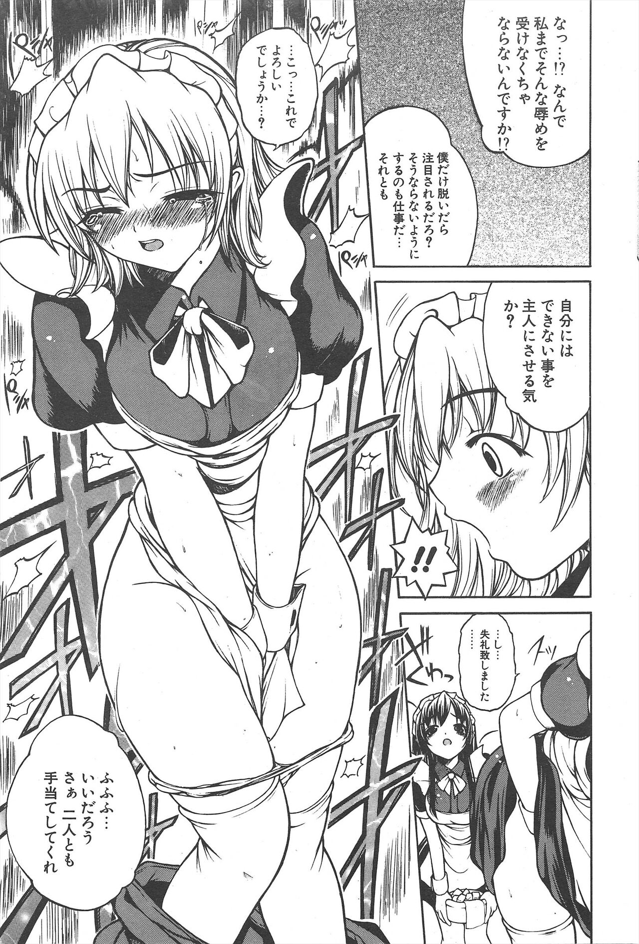 Comic Potpourri Club 2005-04 imagen número 35