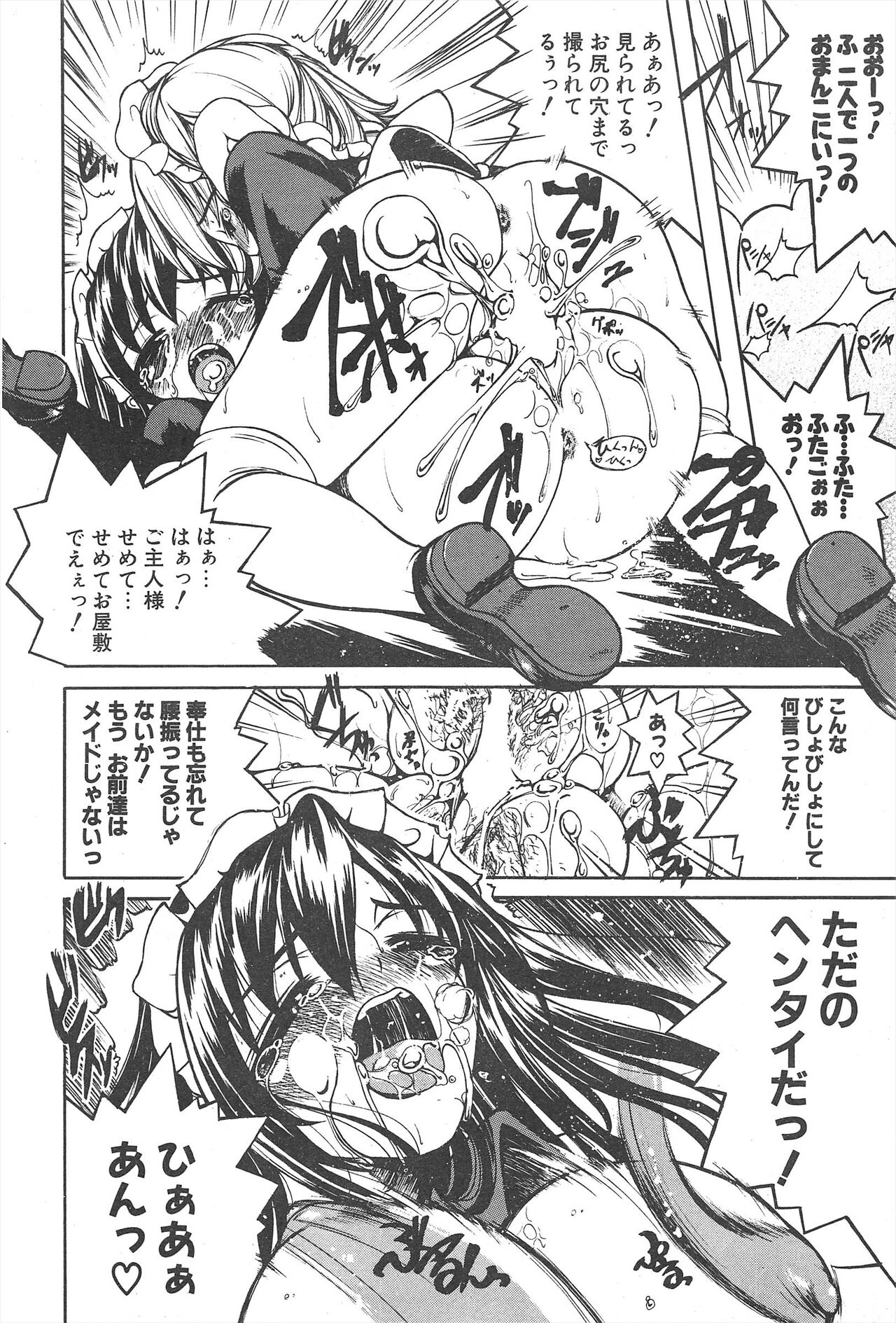 Comic Potpourri Club 2005-04 imagen número 40