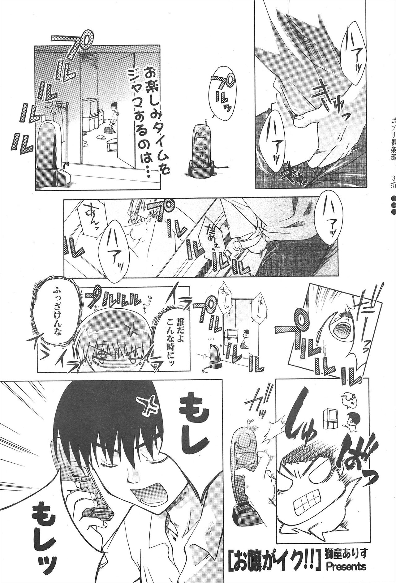 Comic Potpourri Club 2005-04 imagen número 43