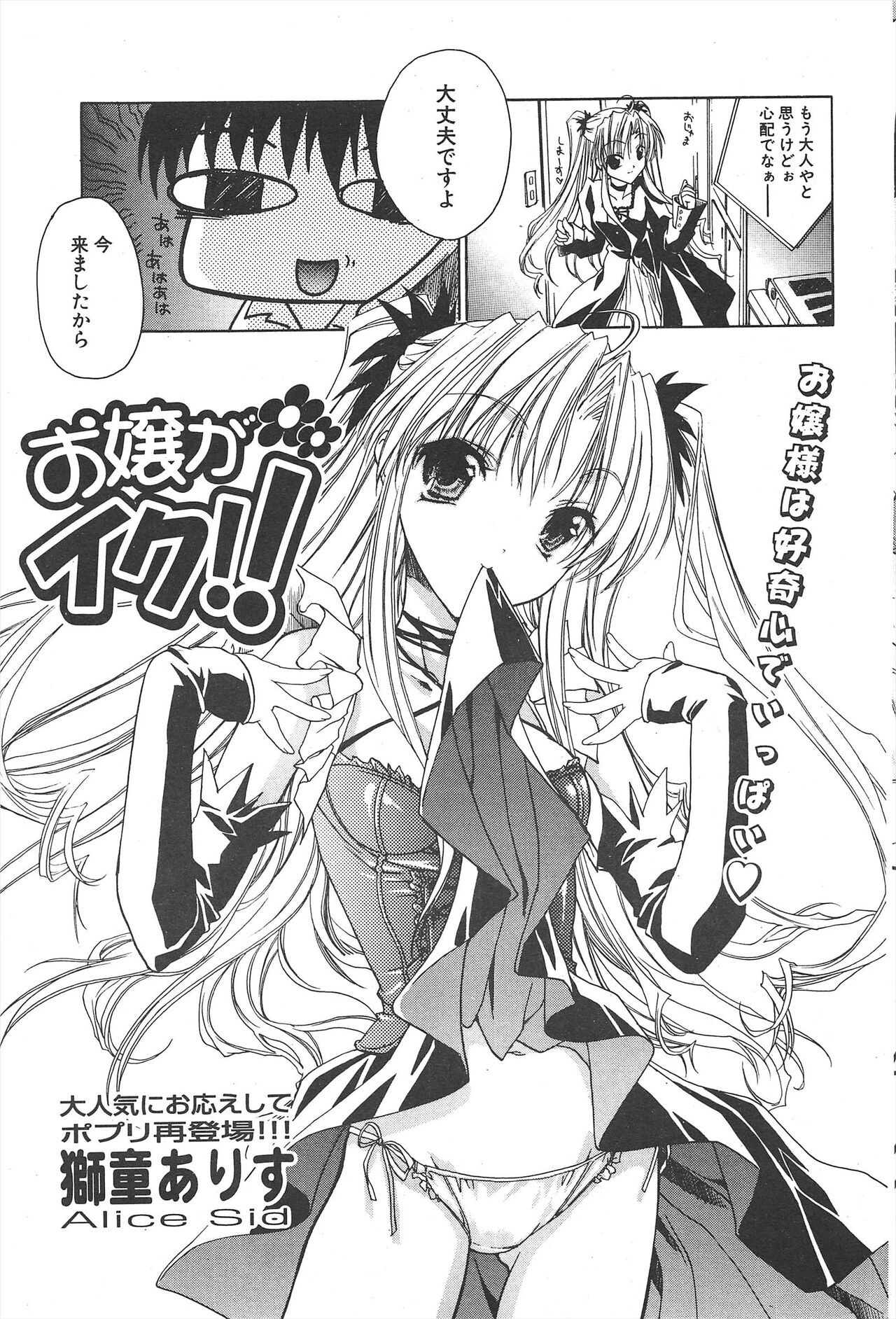 Comic Potpourri Club 2005-04 imagen número 45