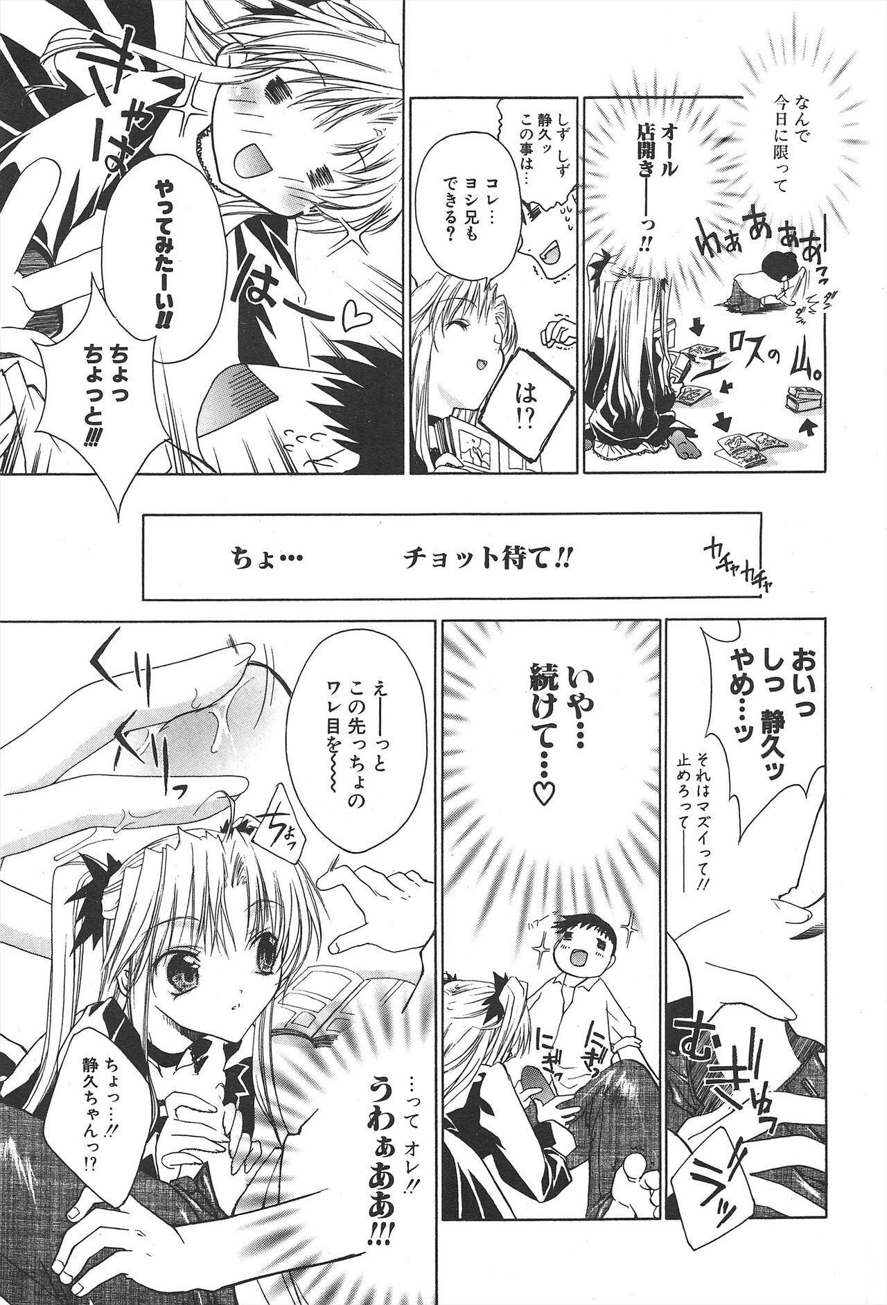 Comic Potpourri Club 2005-04 imagen número 47