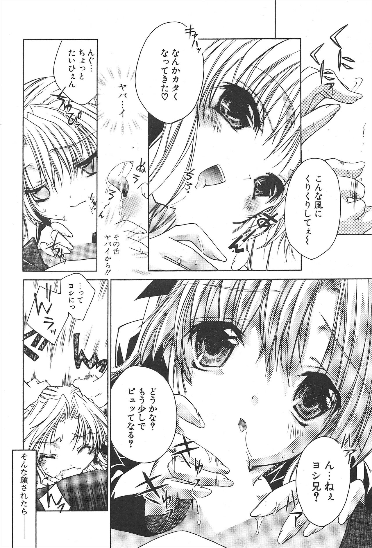 Comic Potpourri Club 2005-04 imagen número 48