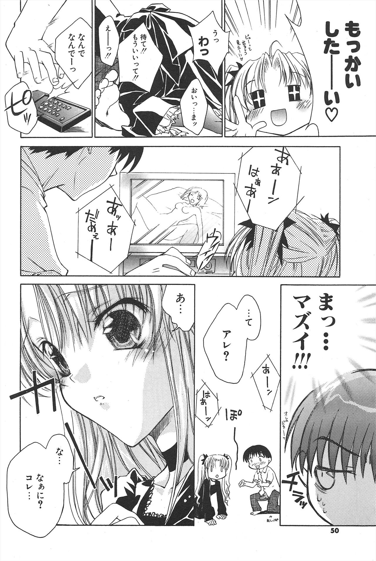 Comic Potpourri Club 2005-04 imagen número 50