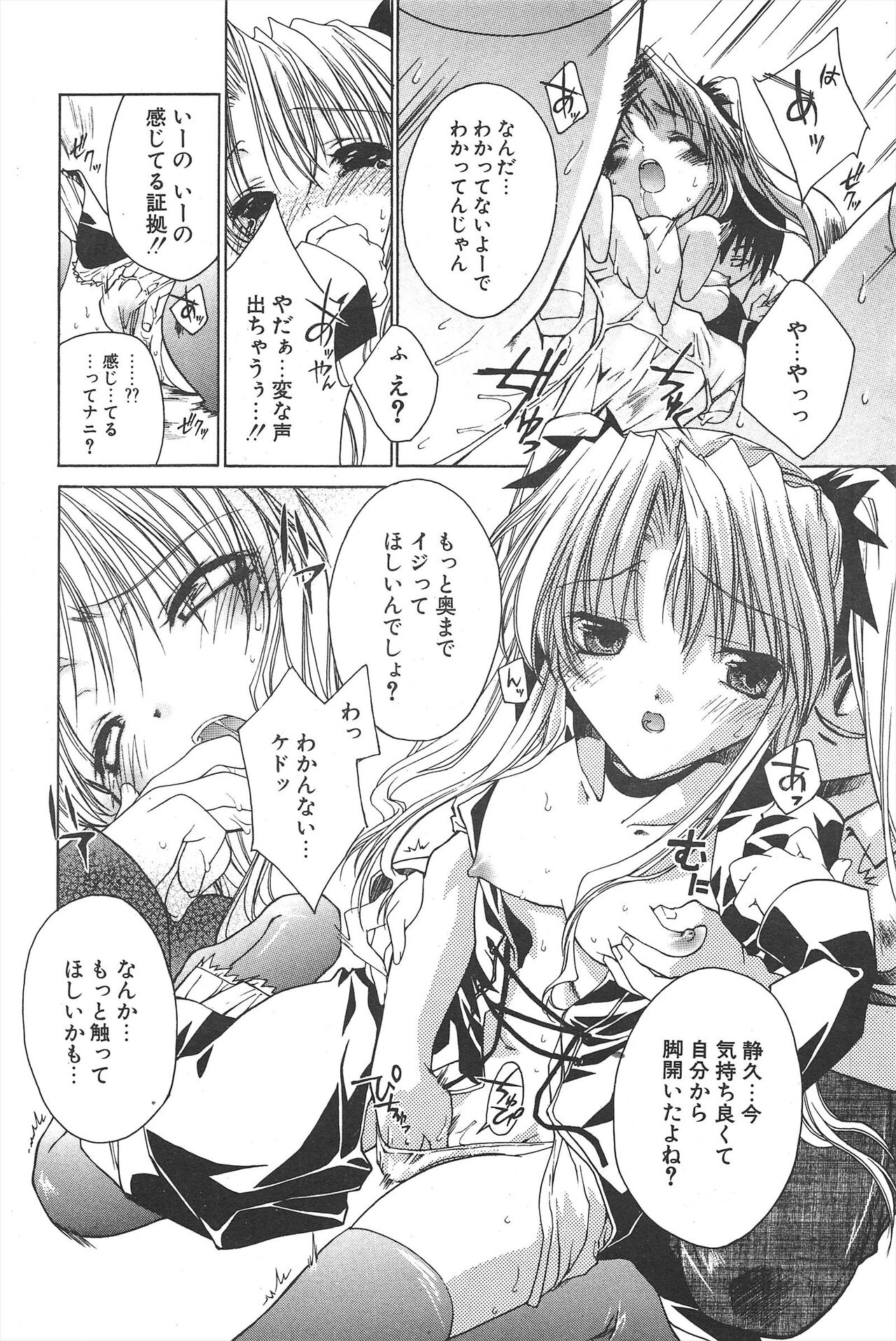 Comic Potpourri Club 2005-04 imagen número 52