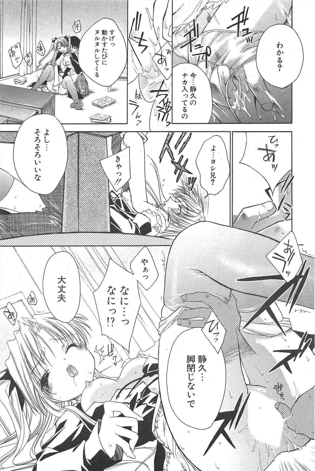 Comic Potpourri Club 2005-04 imagen número 53